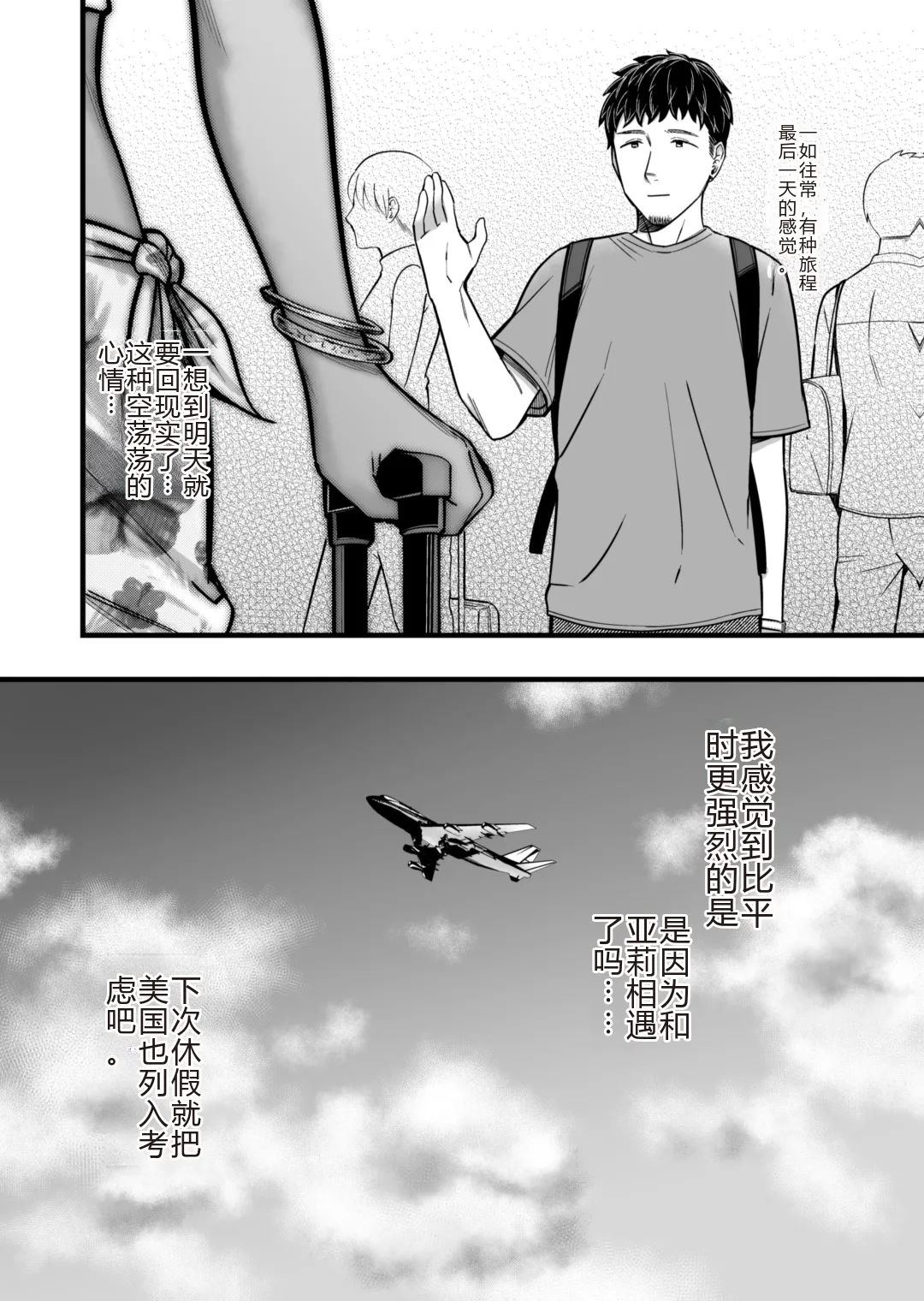 Ally-san wa doko demo ikitai!! - Page 63