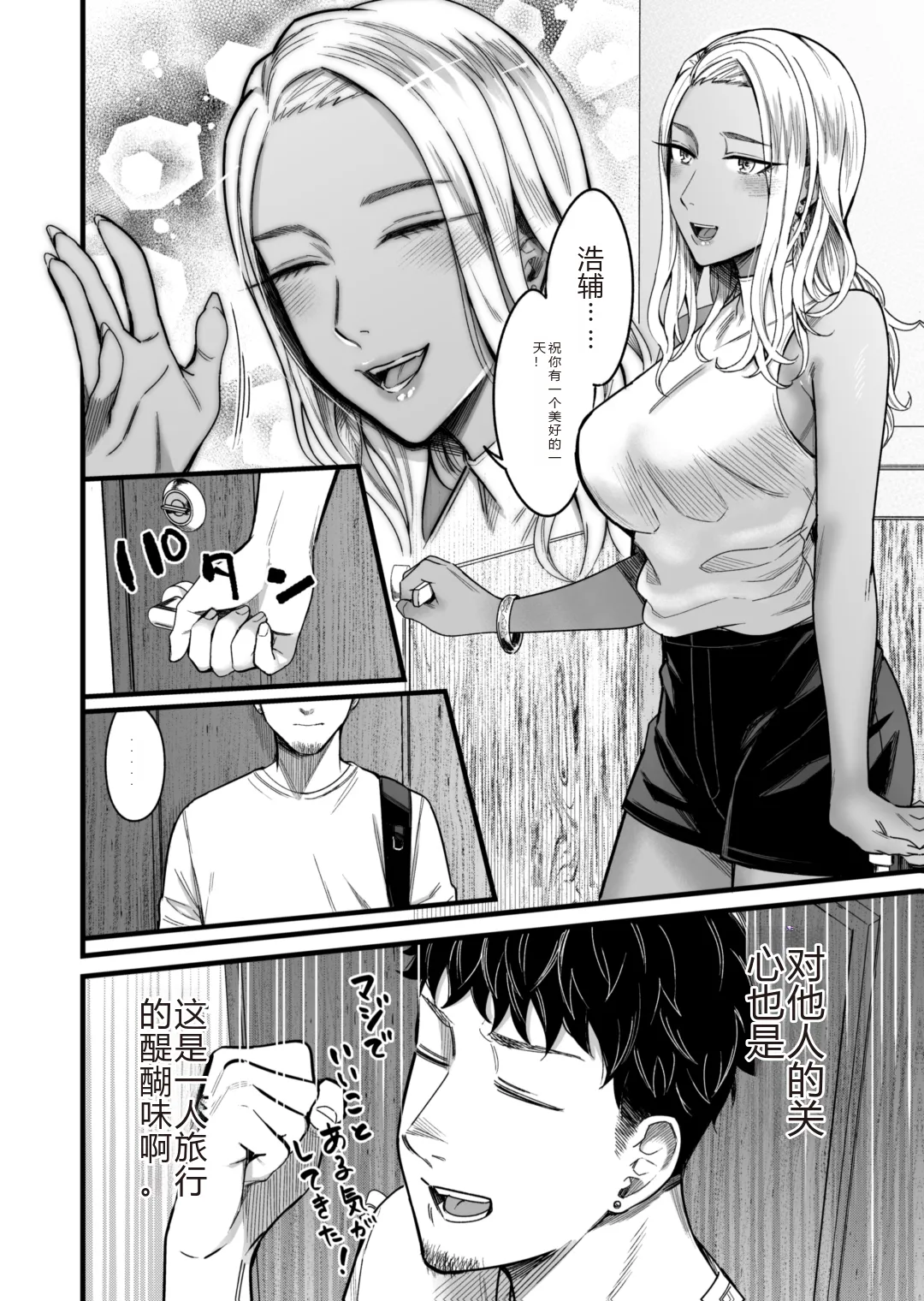 Ally-san wa doko demo ikitai!! - Page 9