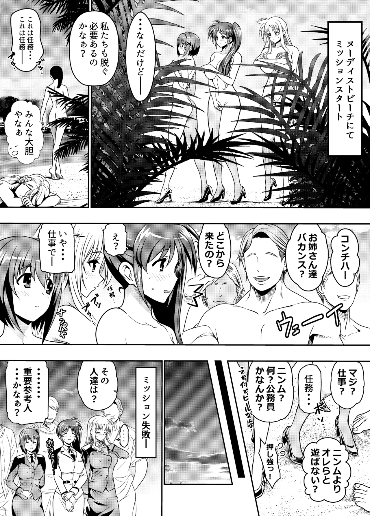 Request Itadaita Mono desu - Page 133