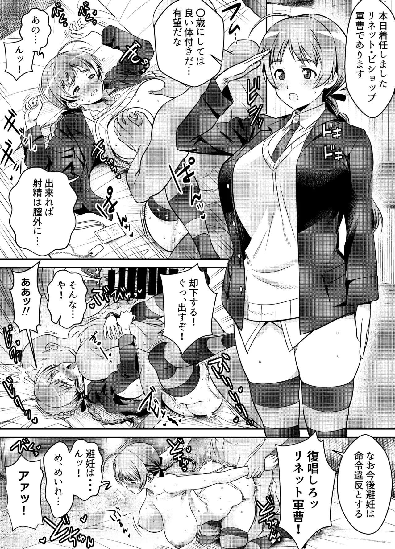 Request Itadaita Mono desu - Page 175