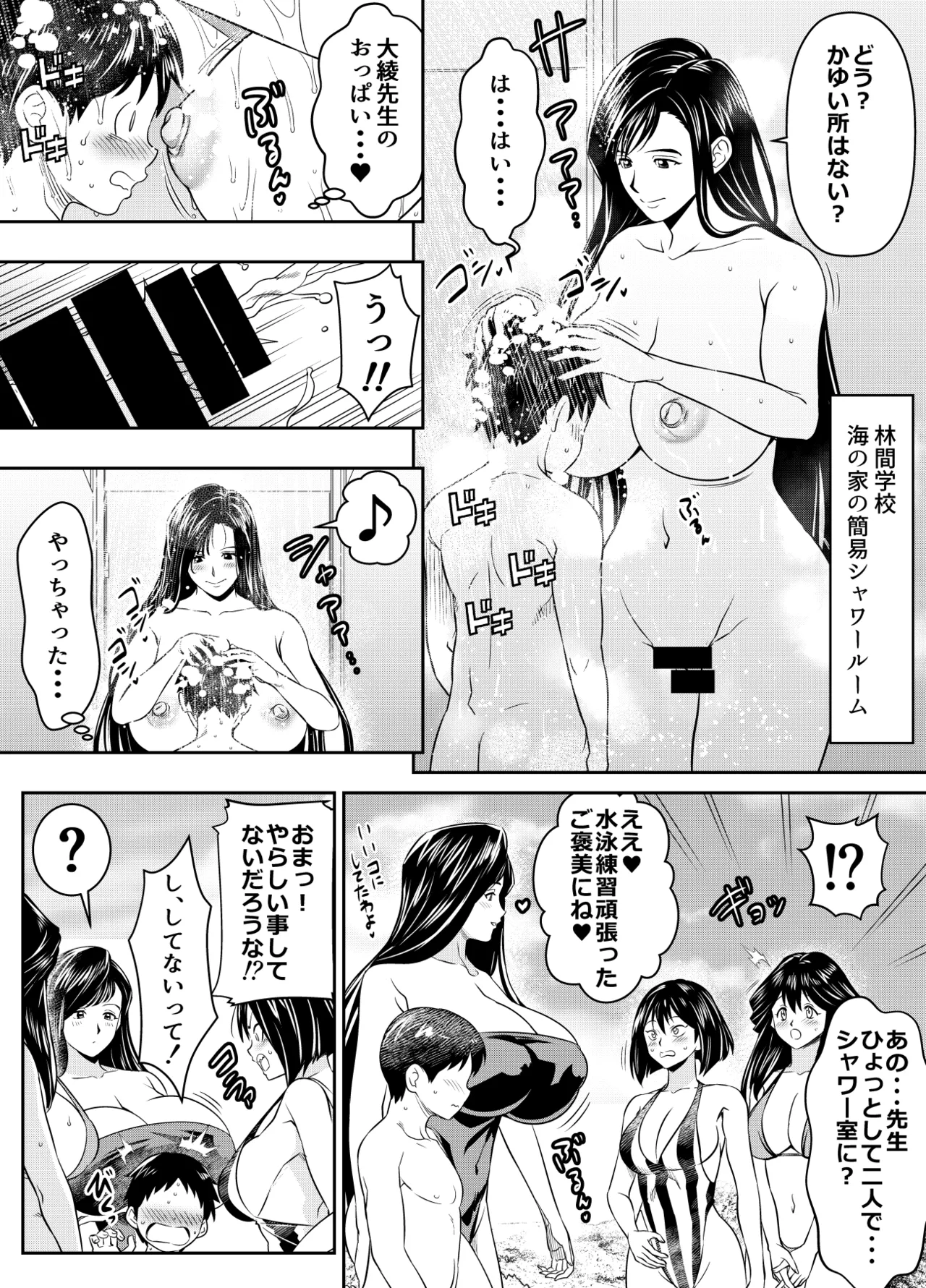 Request Itadaita Mono desu - Page 211