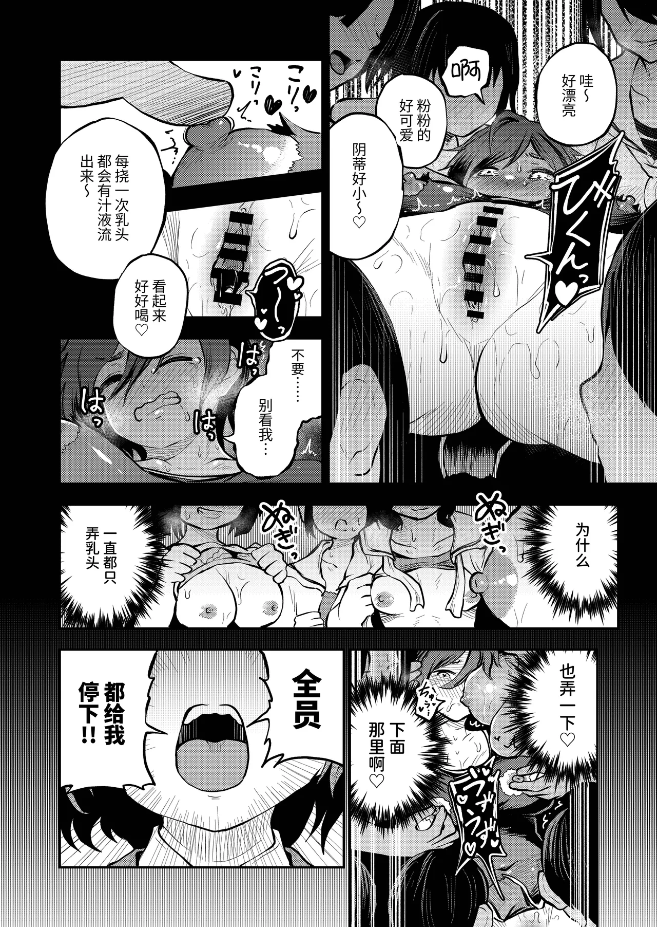 女校的王子殿下是乳头高潮专用母猫咪 - Page 17