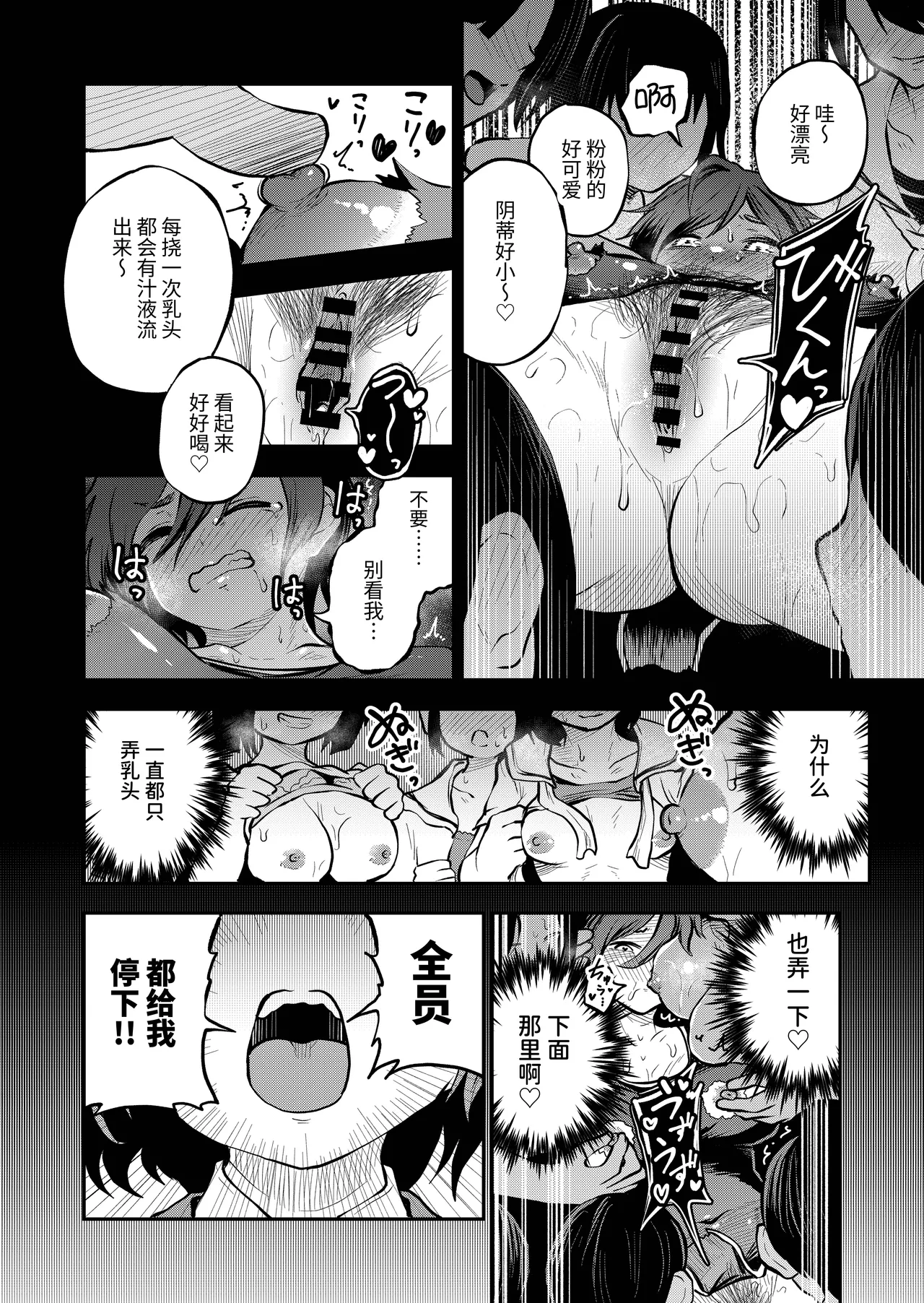 女校的王子殿下是乳头高潮专用母猫咪 - Page 45