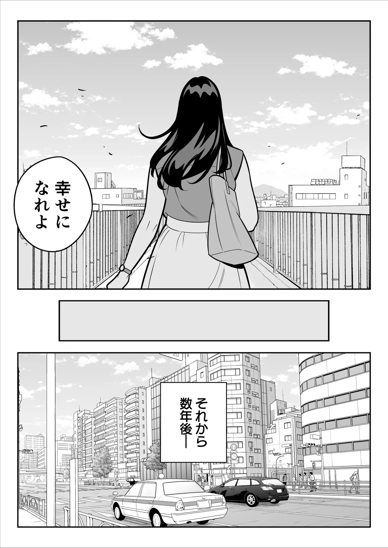 【朗報】激安風俗で大当たり引いた 最終章 - Page 106