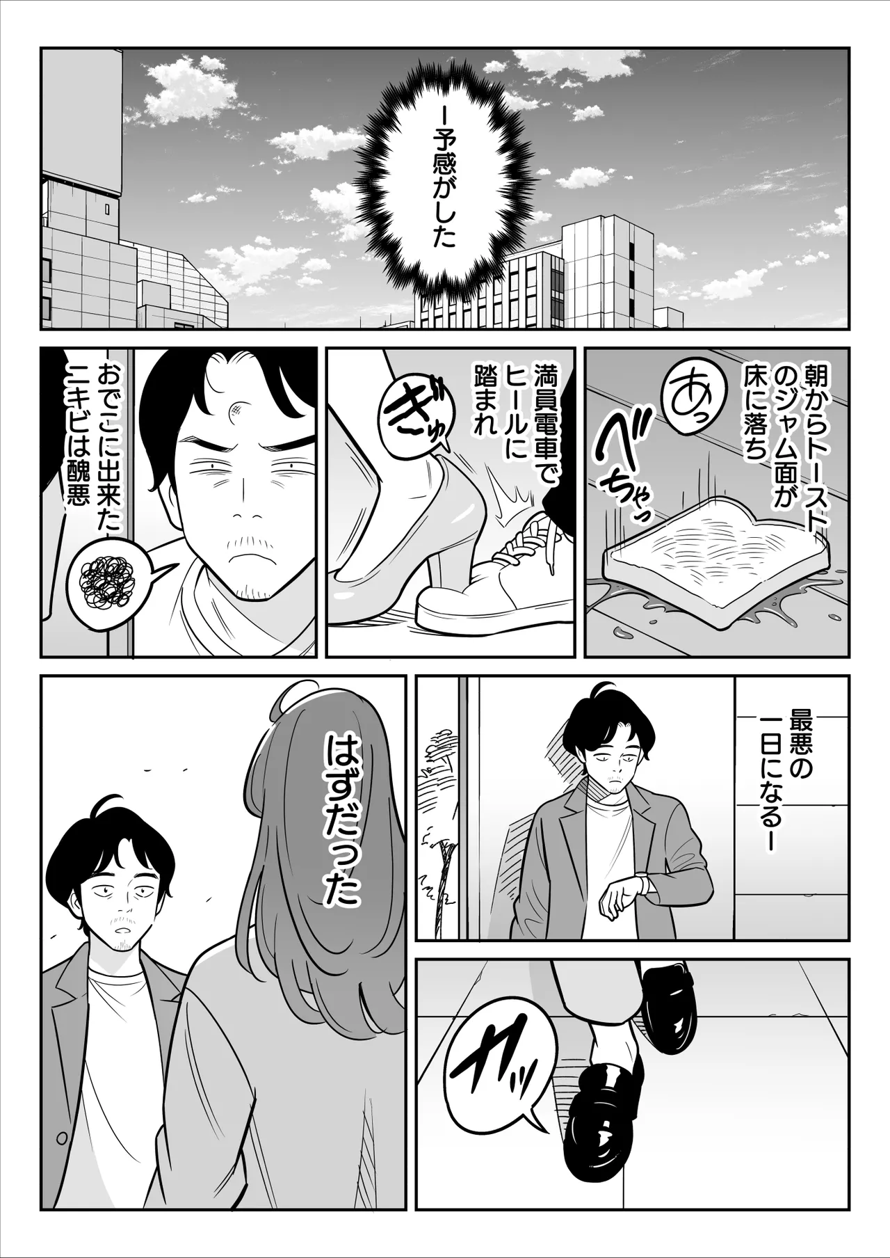 【朗報】激安風俗で大当たり引いた 最終章 - Page 113