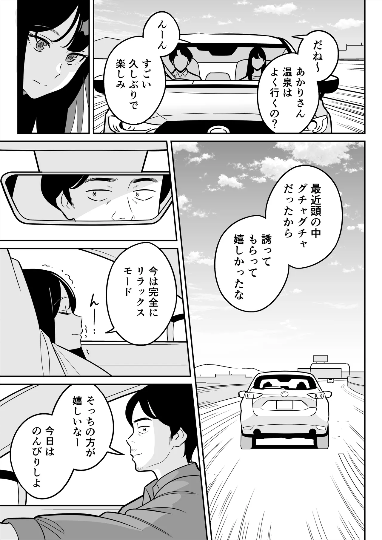 【朗報】激安風俗で大当たり引いた 最終章 - Page 12
