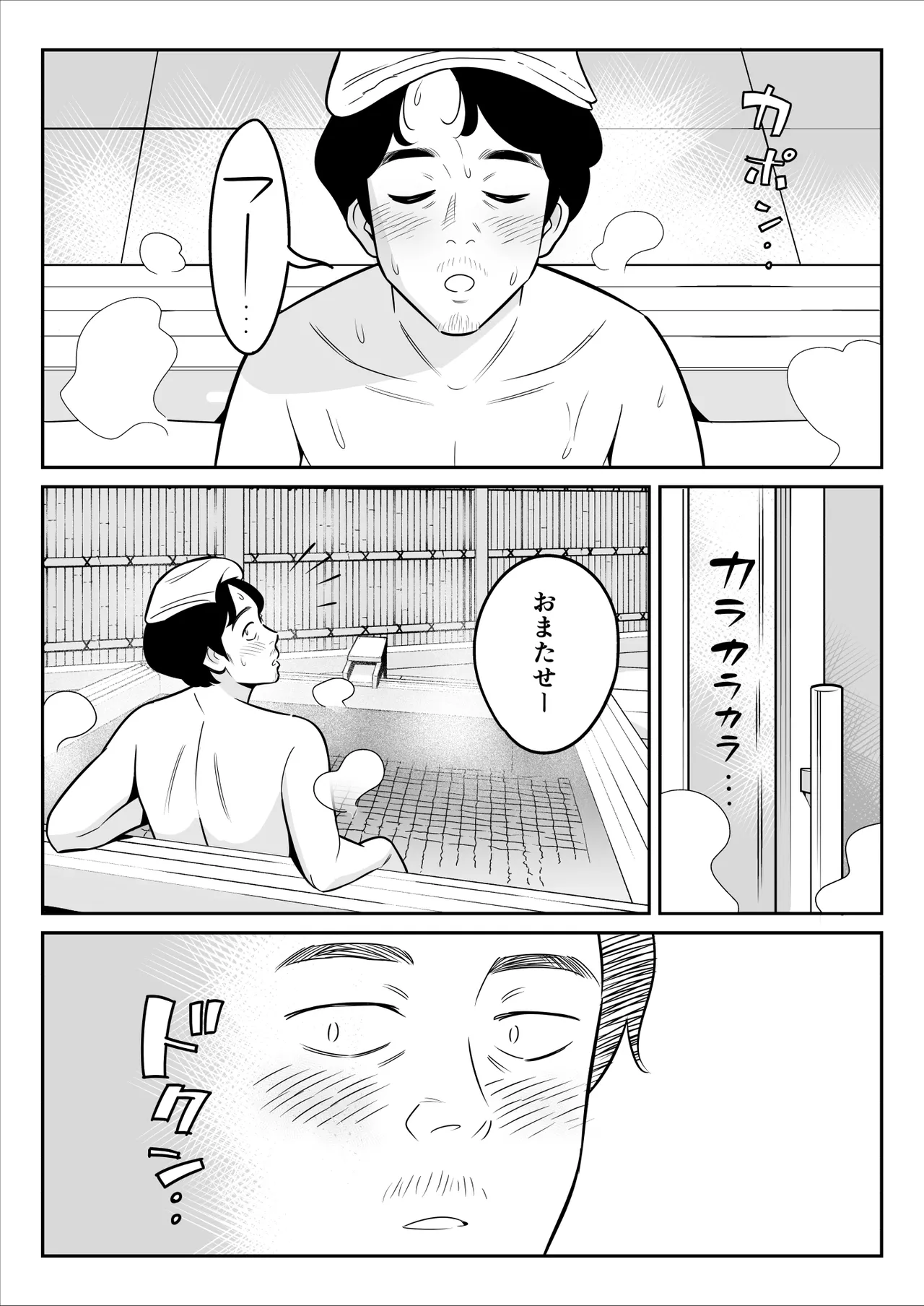【朗報】激安風俗で大当たり引いた 最終章 - Page 34