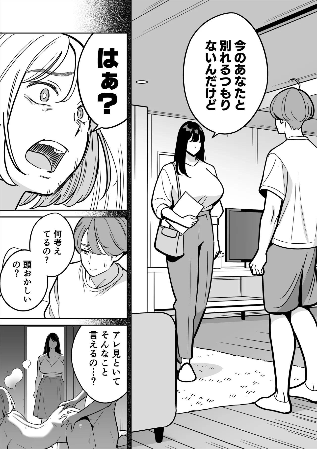 【朗報】激安風俗で大当たり引いた 最終章 - Page 5