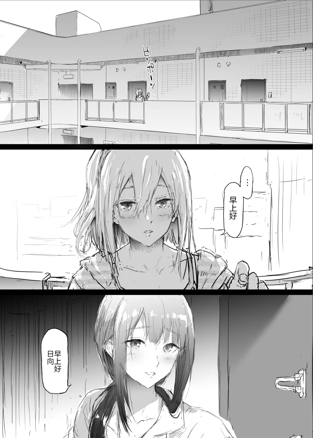 yurisis~university episode - Page 14