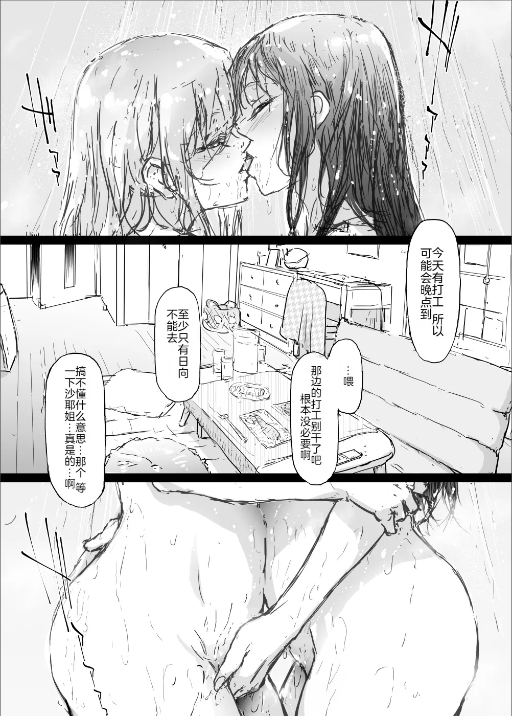 yurisis~university episode - Page 15