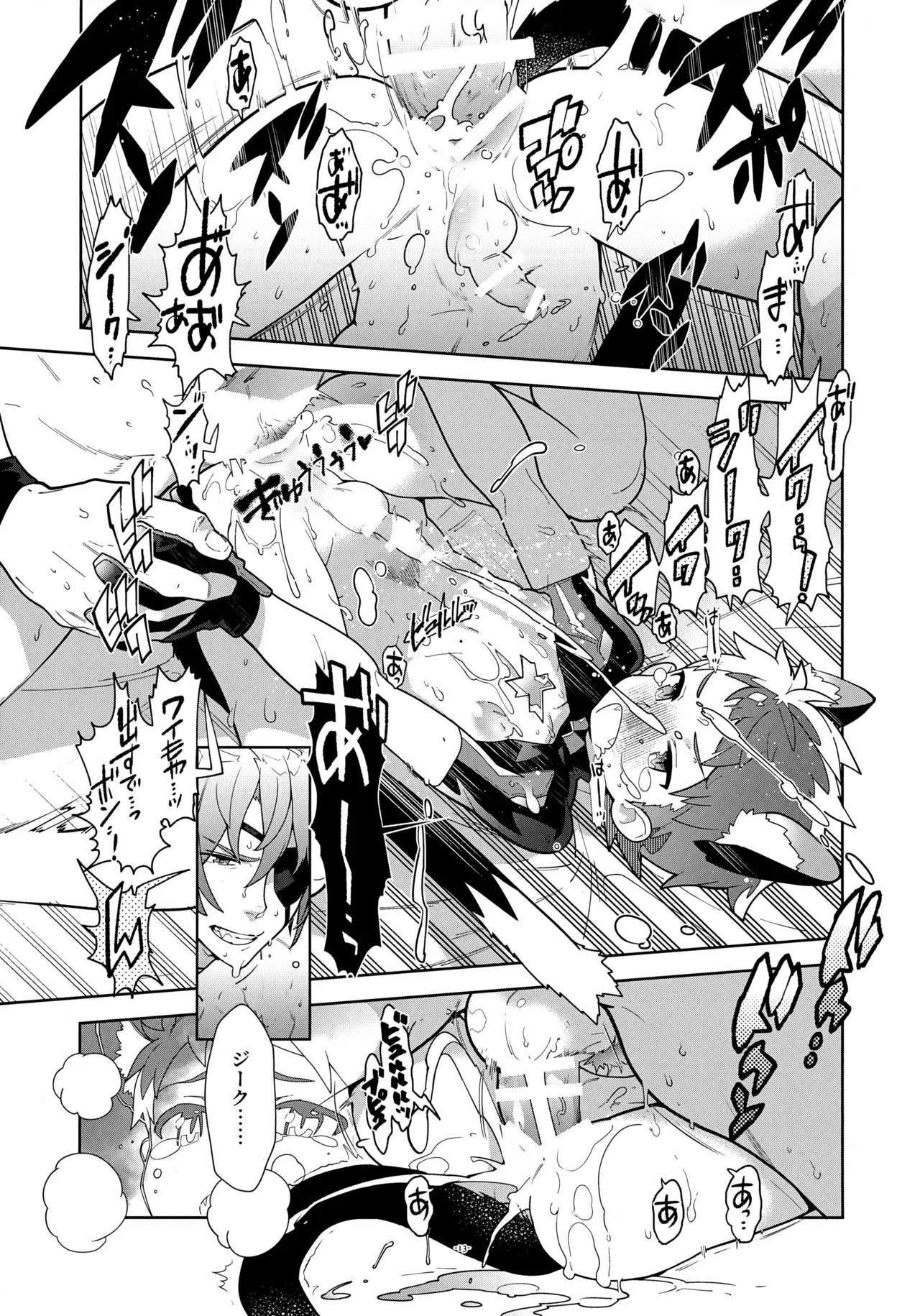 Nyanko Rex-kun to Motto Nyan Nyan Suru? - Page 13