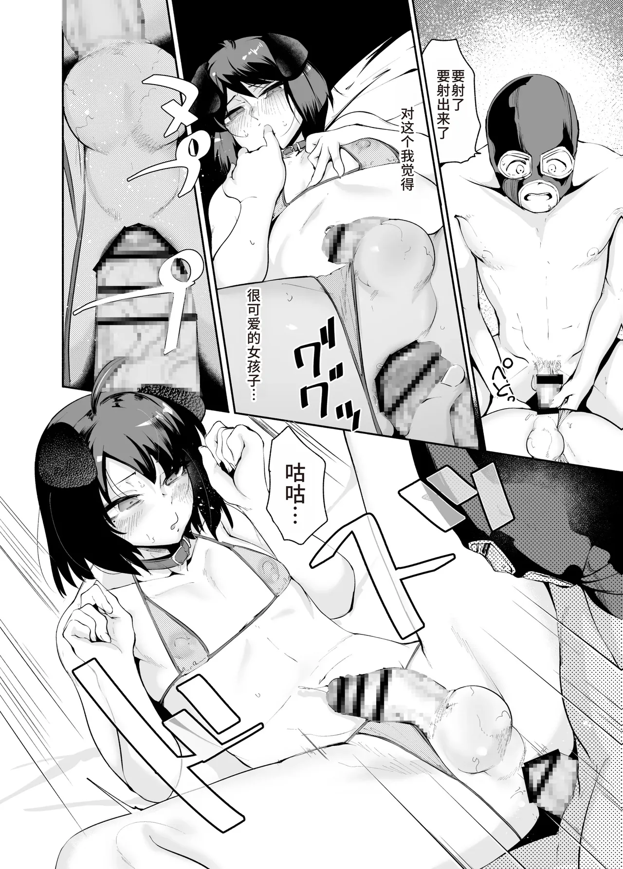 Sexy Liver-kun - Page 31