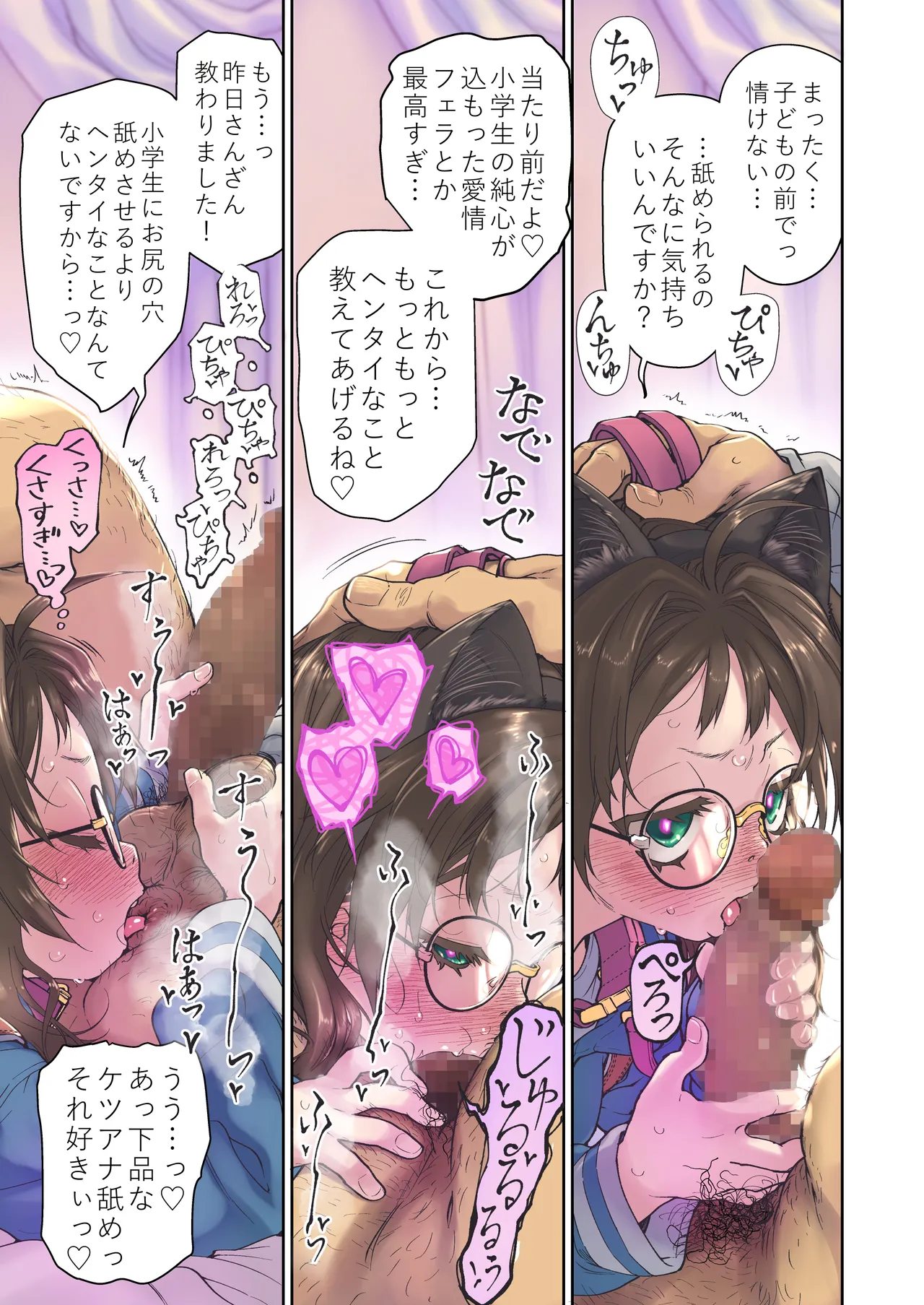 Page 15 of [KashiNoKi (Midori No Rupe)] Saimin Appli to Homeostatis #1 [Digital]