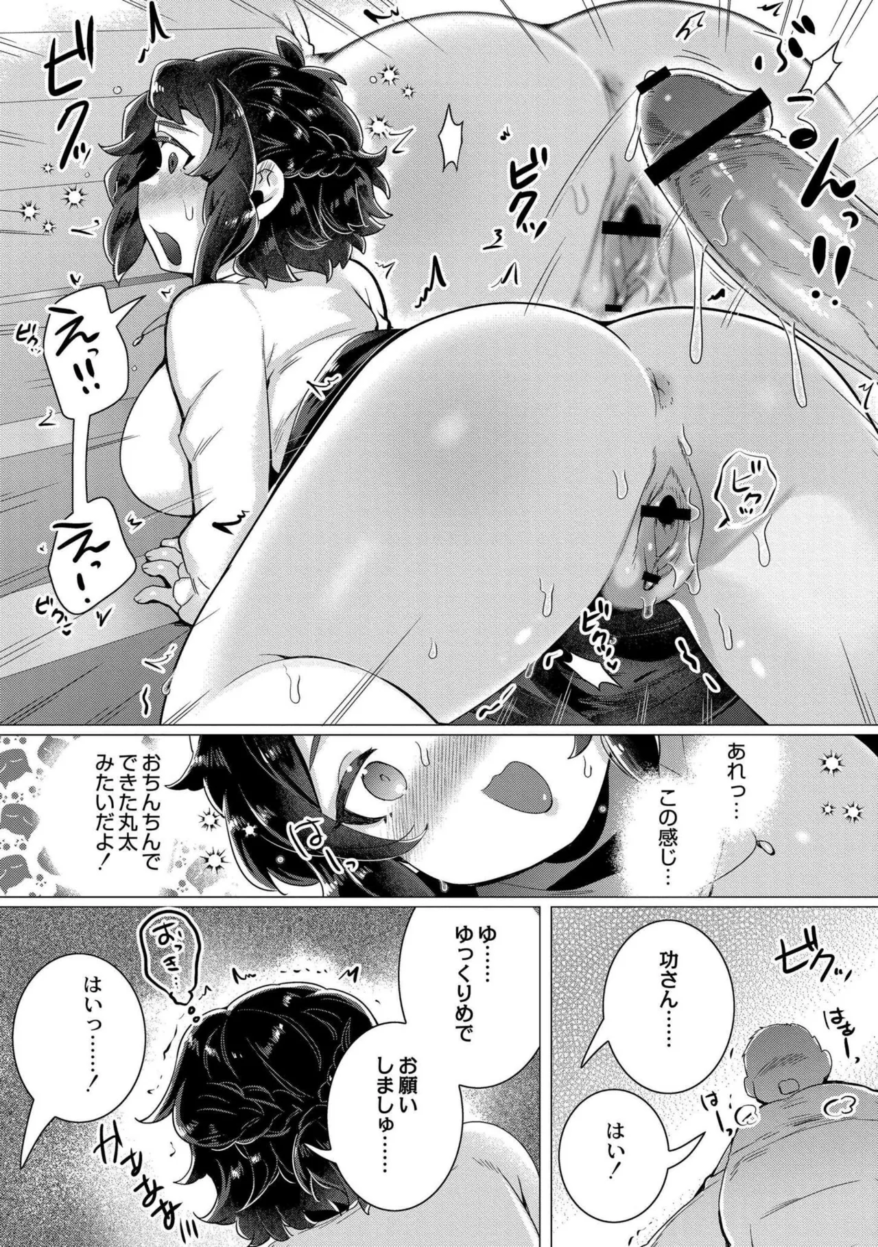 Zutto, Watashi dake o Utsushite. - Page 58