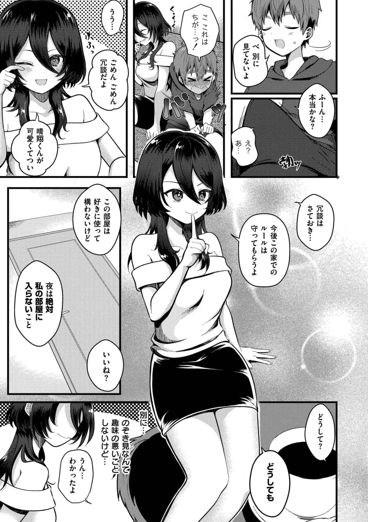 Page 167 of [Natin] Otogi no Kuni de Yotogi o Shimasho? [Digital]