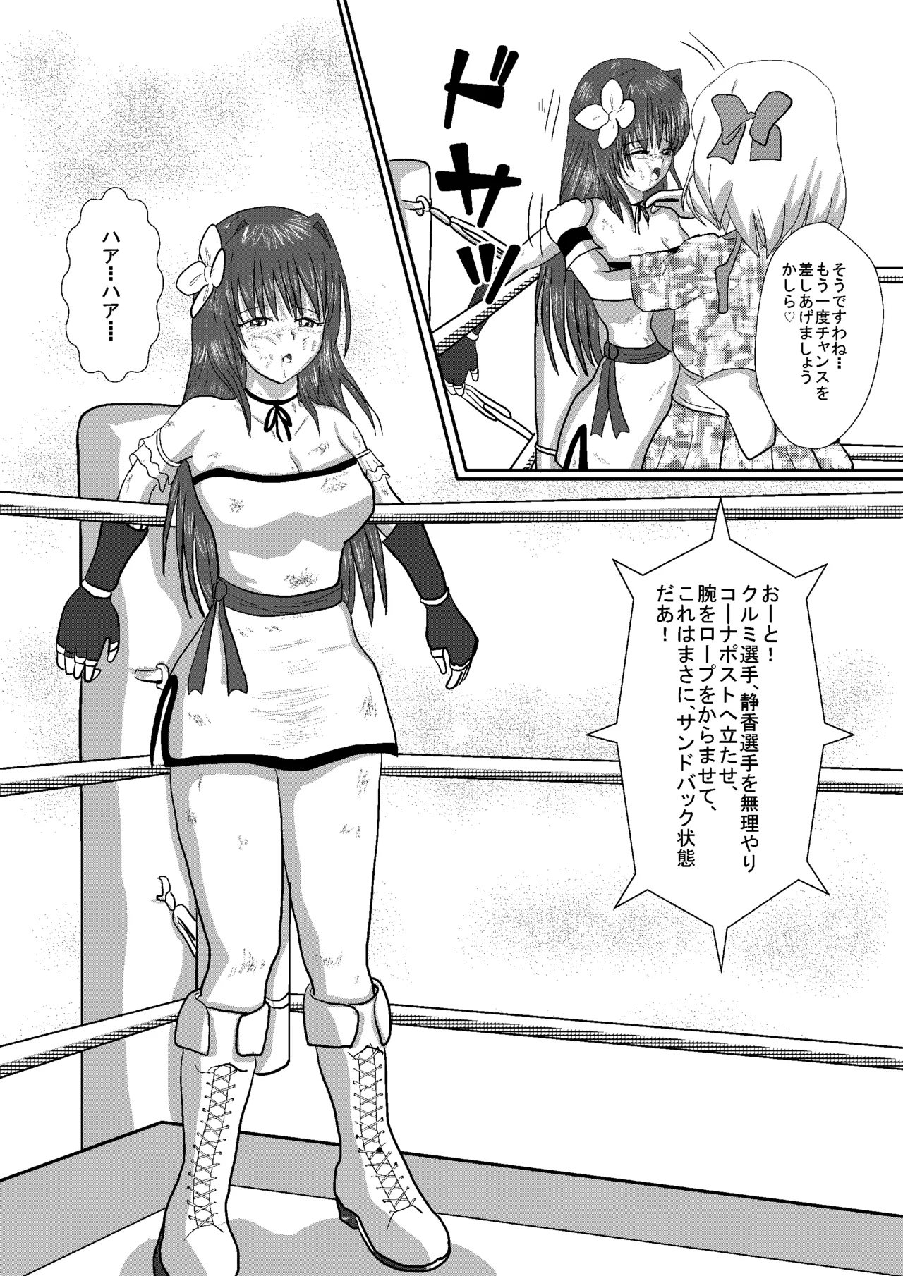 Shizuka the High School Wrestler - Page 40