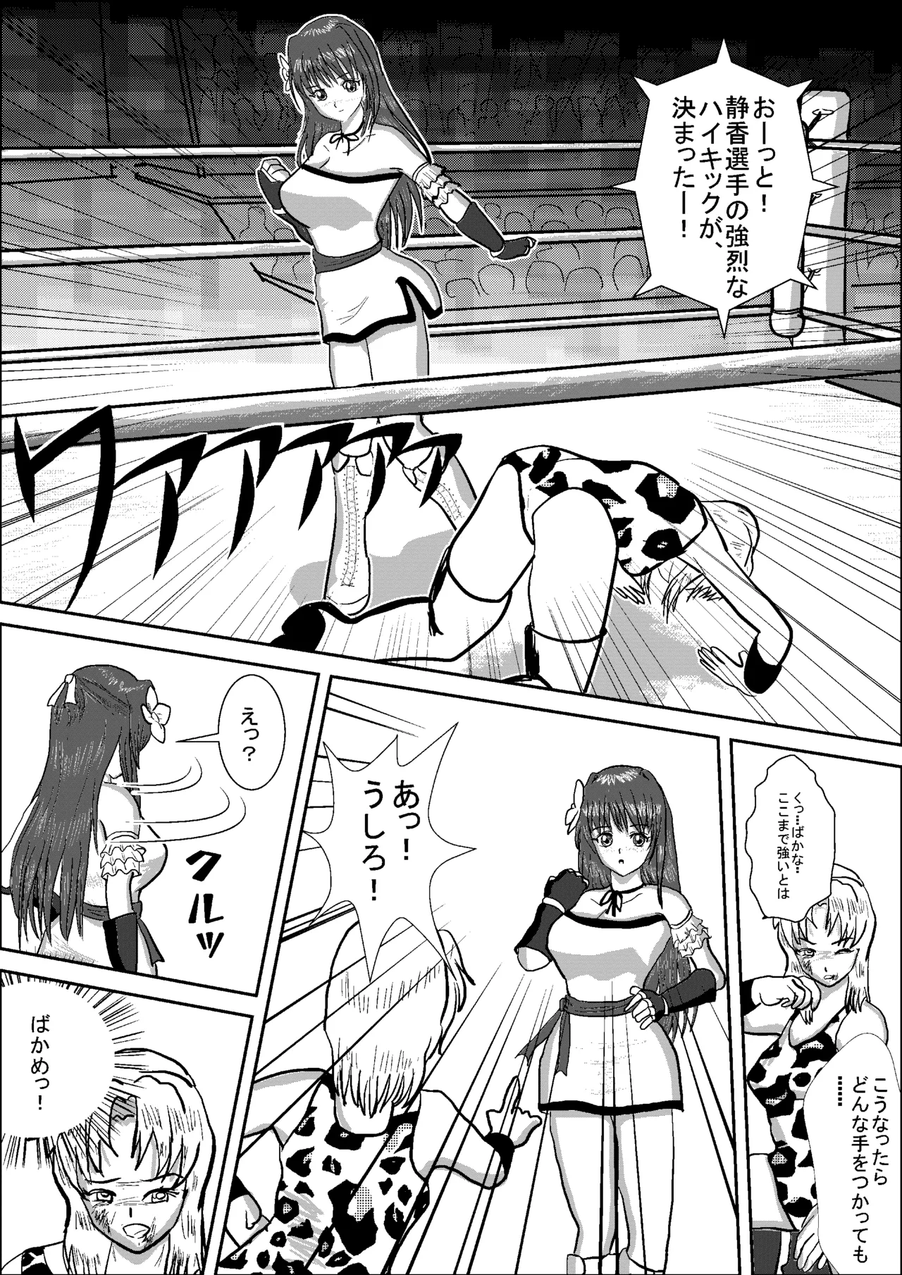 Shizuka the High School Wrestler - Page 6