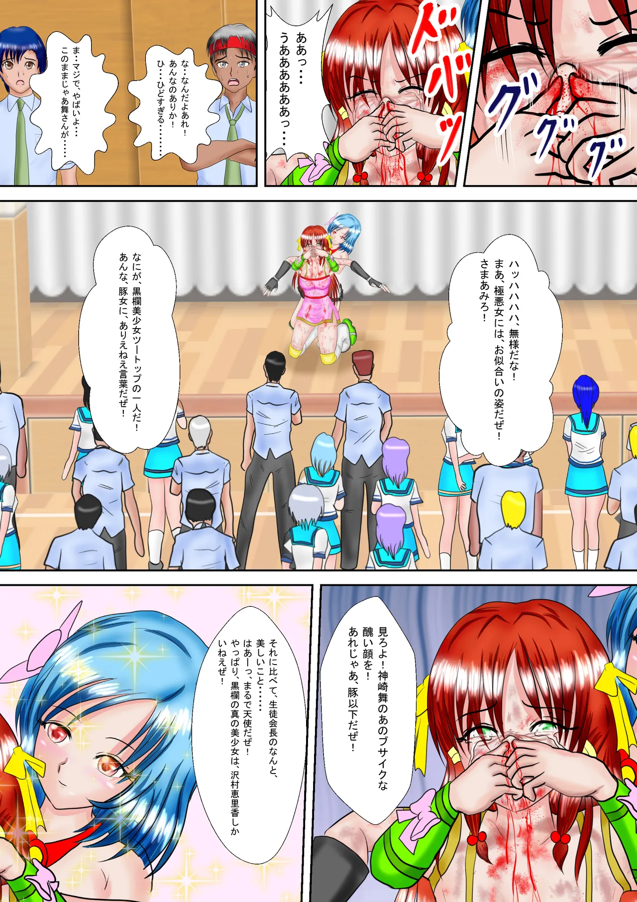 Redhead Mai #3 - Page 27