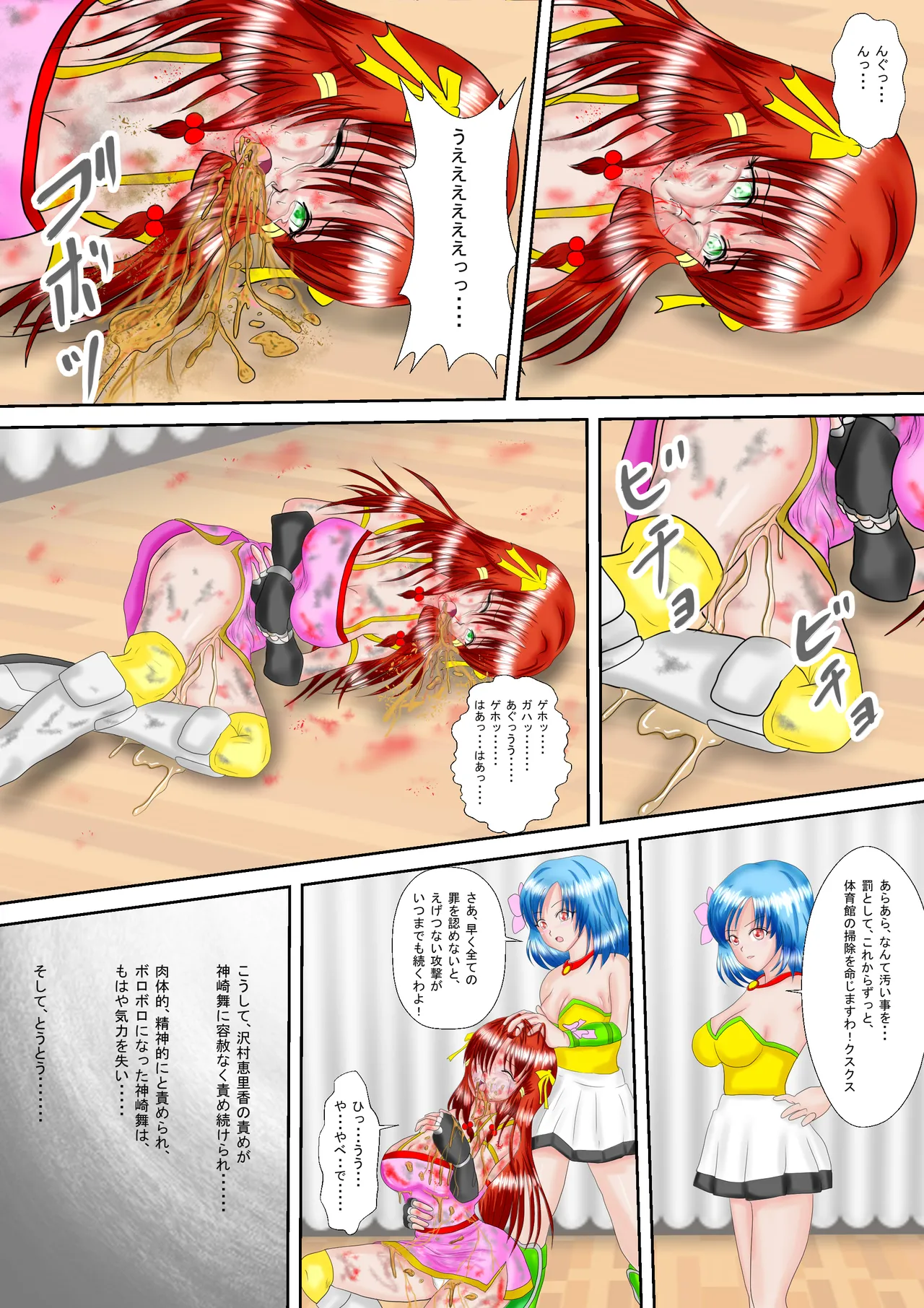 Redhead Mai #3 - Page 33