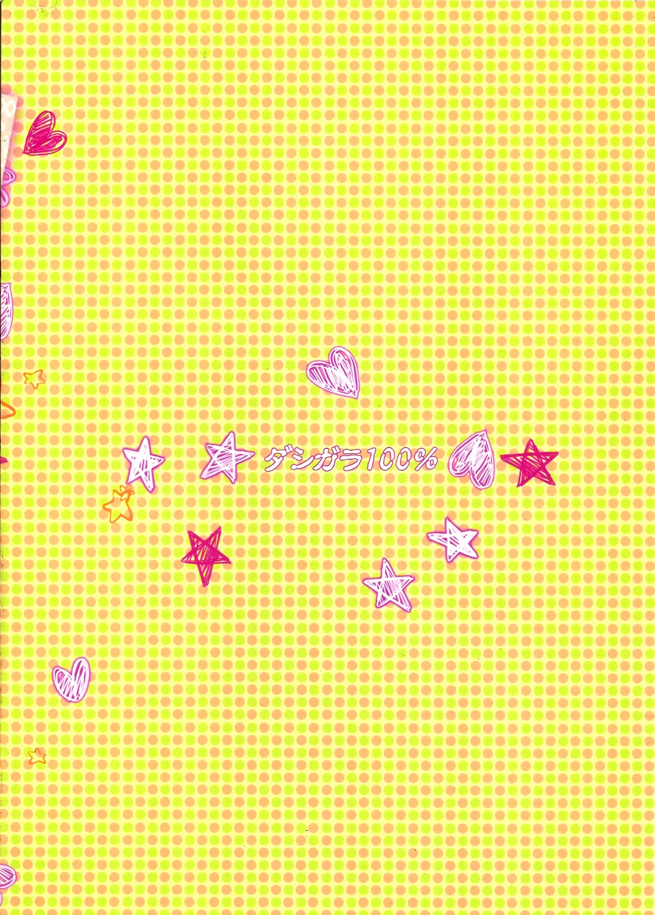 Kore tte Hontou desu ka! - Page 22