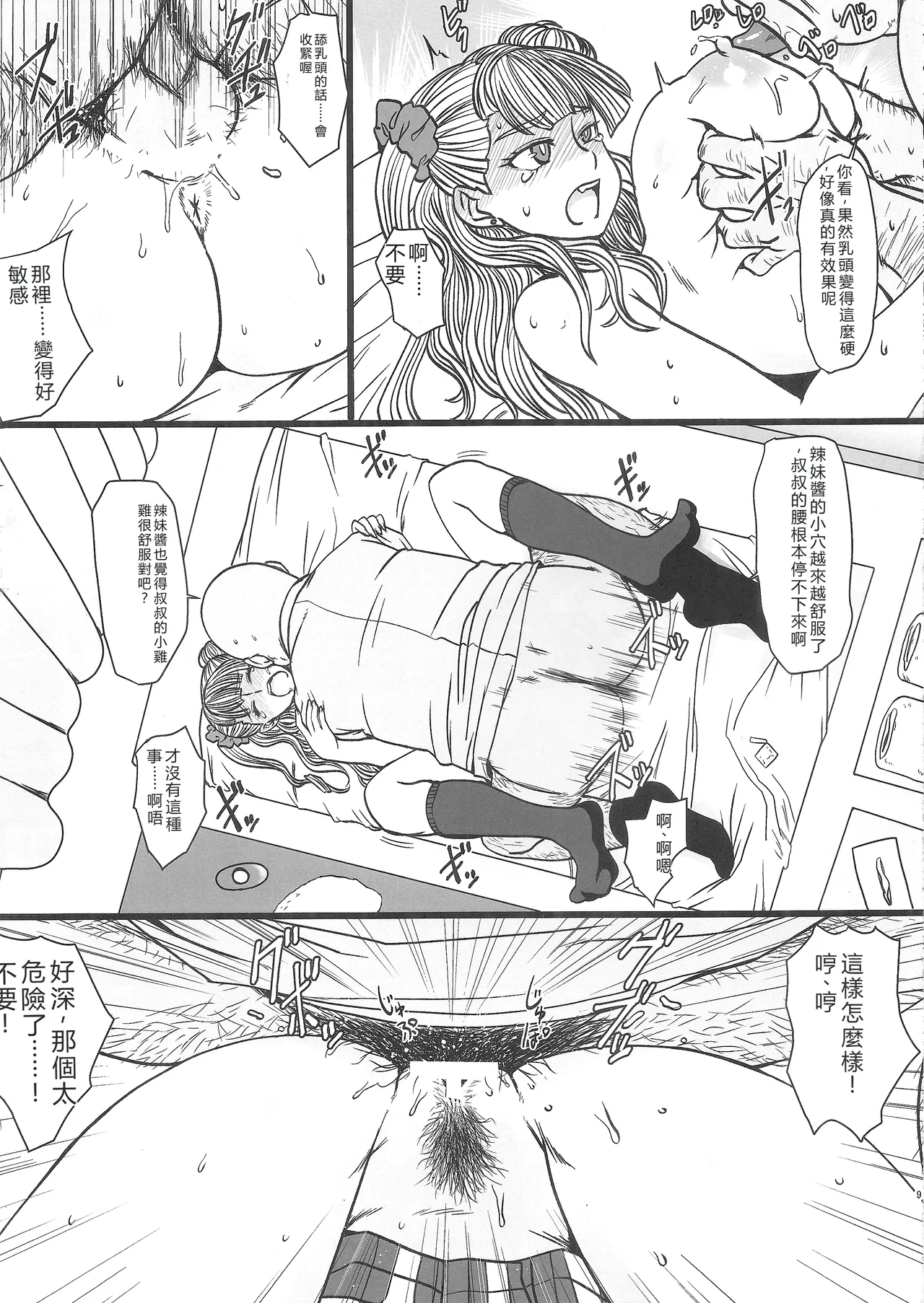 Preview page 8