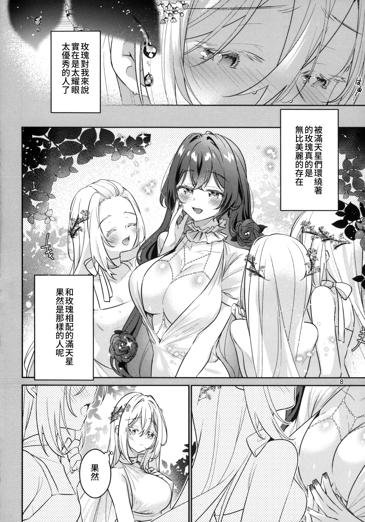 in Bloom - Rose & Gypsophila - Page 10