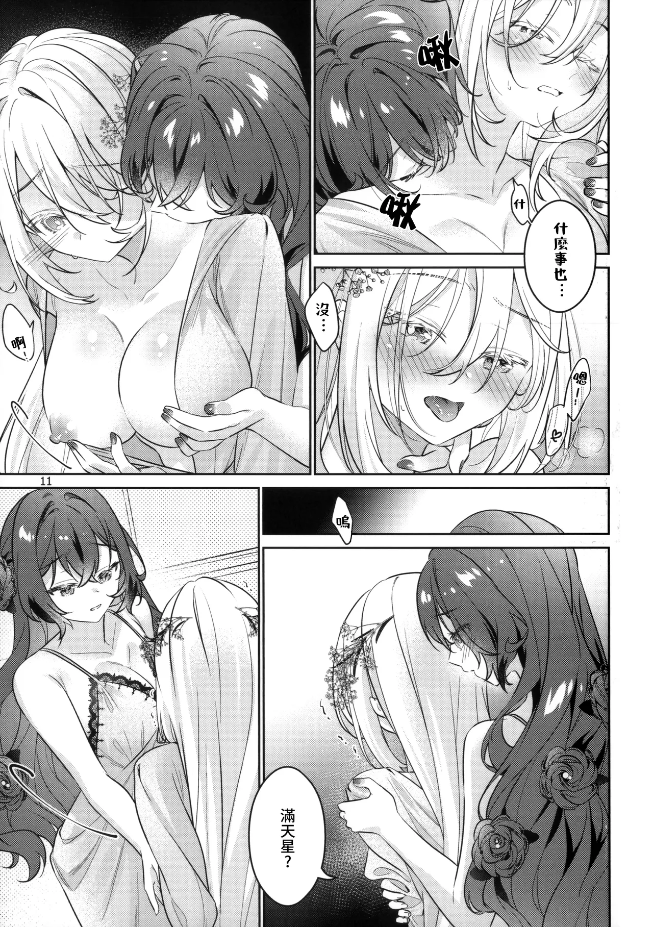 in Bloom - Rose & Gypsophila - Page 13