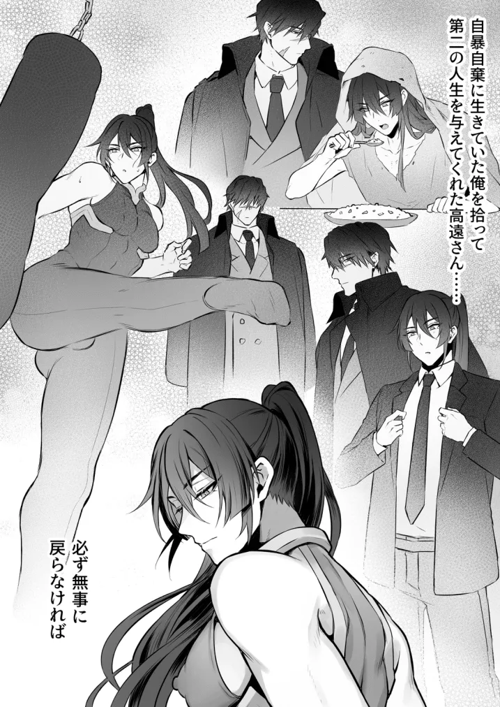 任務失敗スパイくん アクメ実験マシーンで無様連続イキ地獄 - Page 12