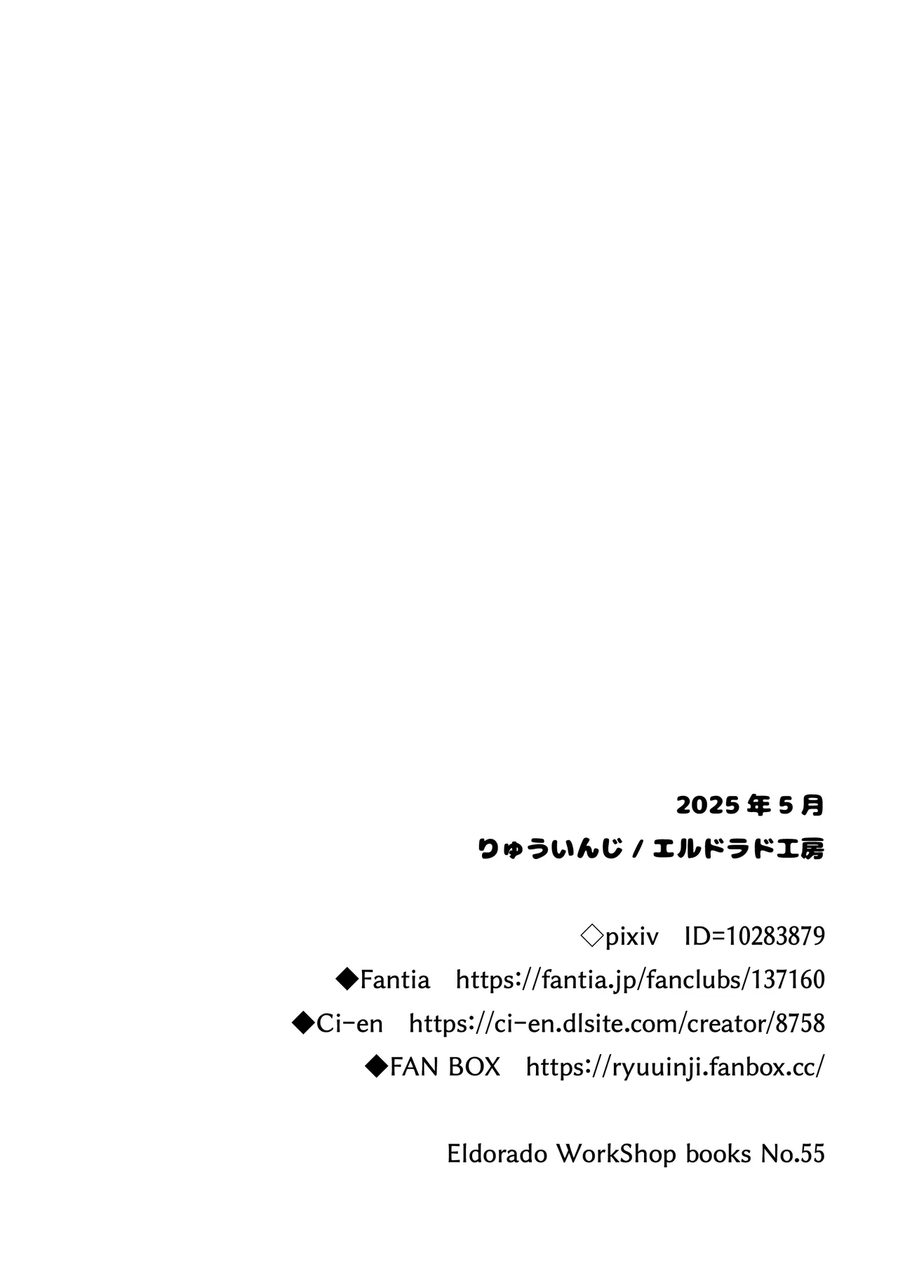 カントボーイ限定大奥 - Page 44