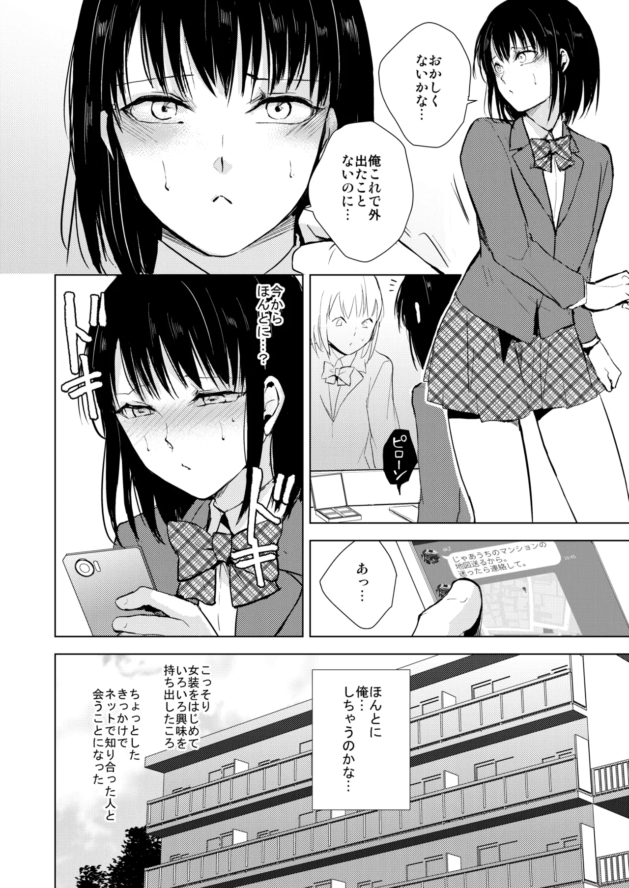 結01-03総集編 - Page 3