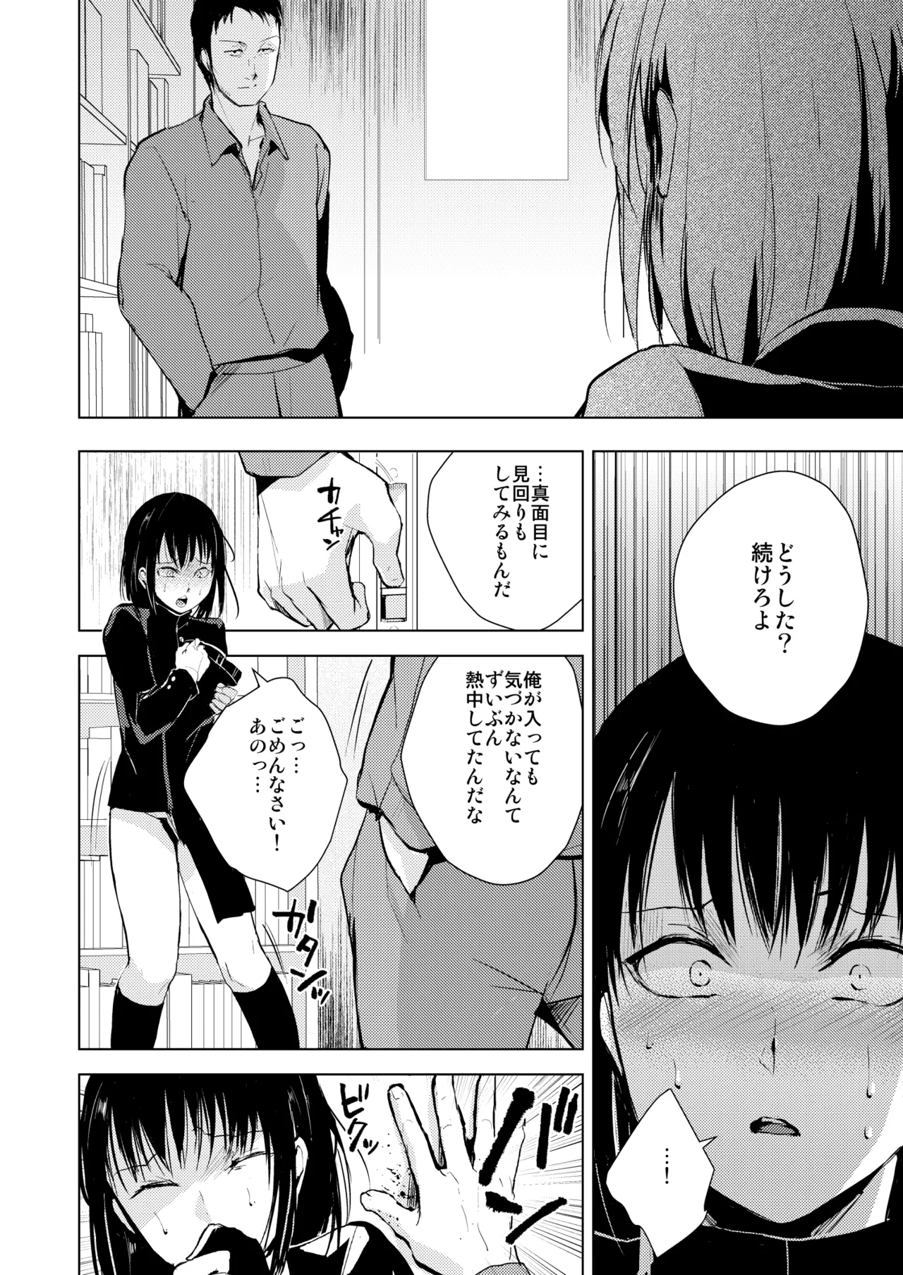 結01-03総集編 - Page 31