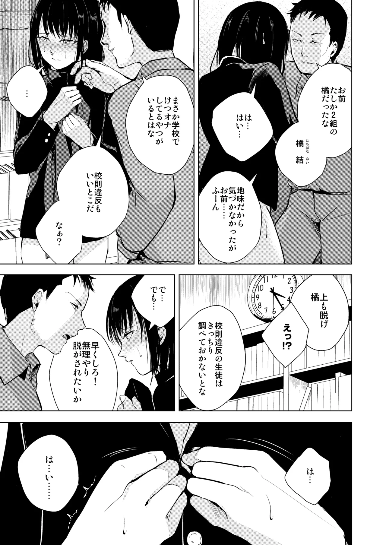 結01-03総集編 - Page 32