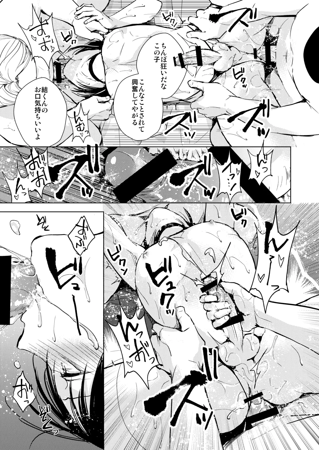 結01-03総集編 - Page 70