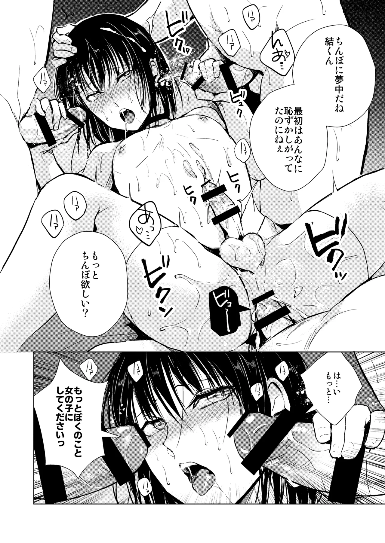 結01-03総集編 - Page 71