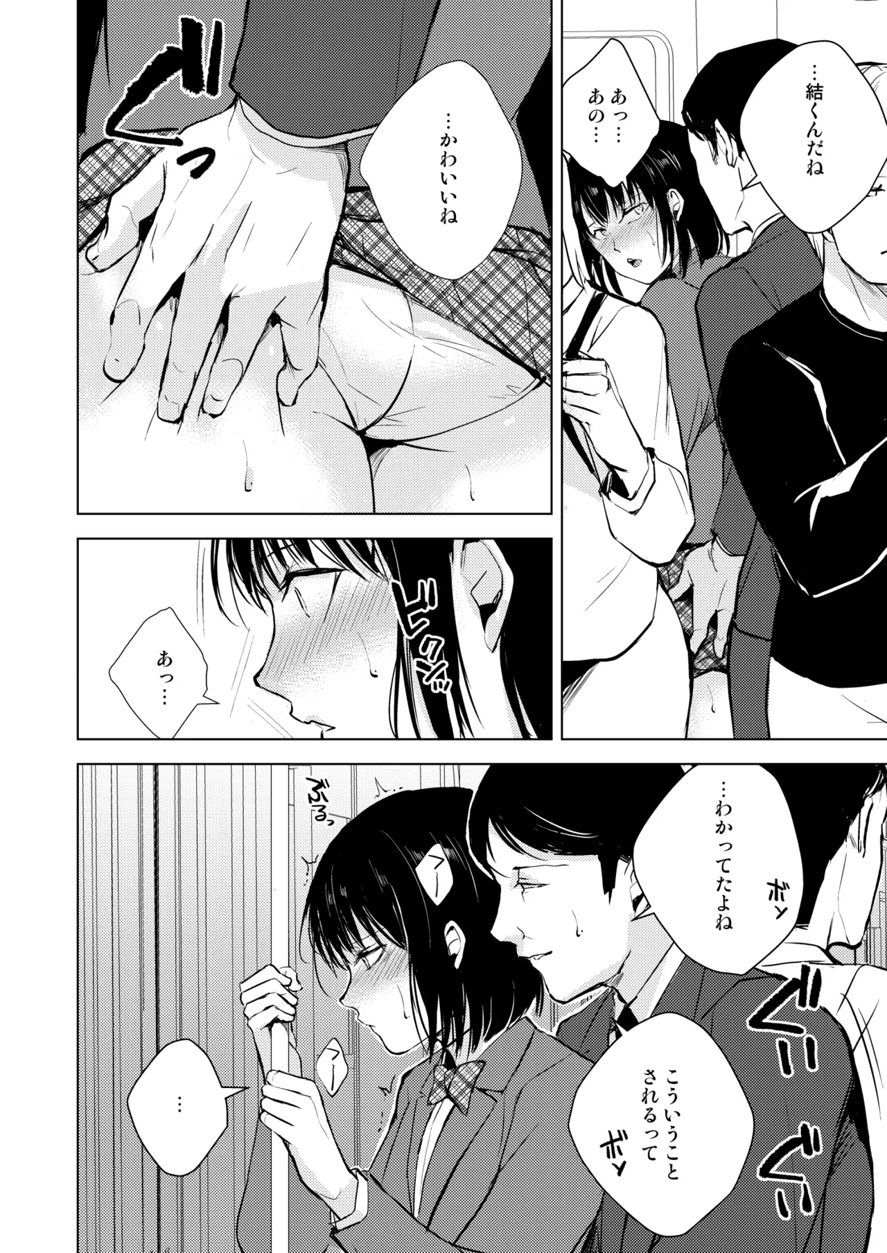 結01-03総集編 - Page 83