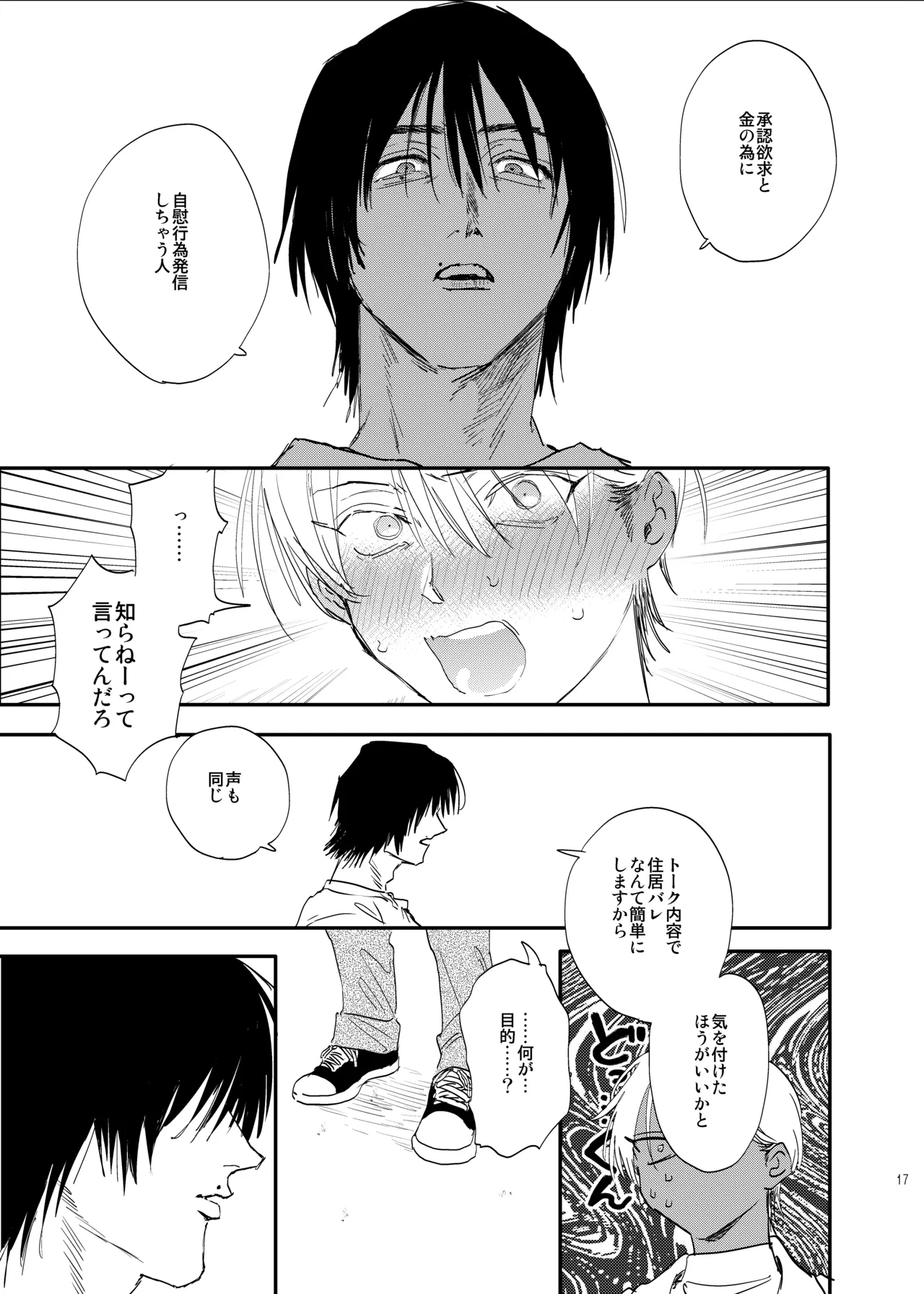 unmoral1 - Page 16