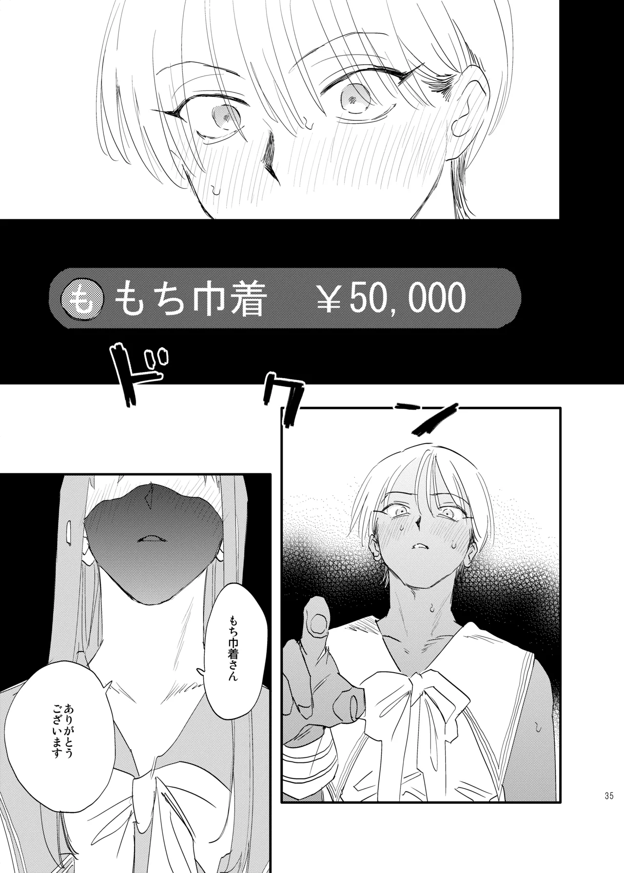 unmoral1 - Page 34