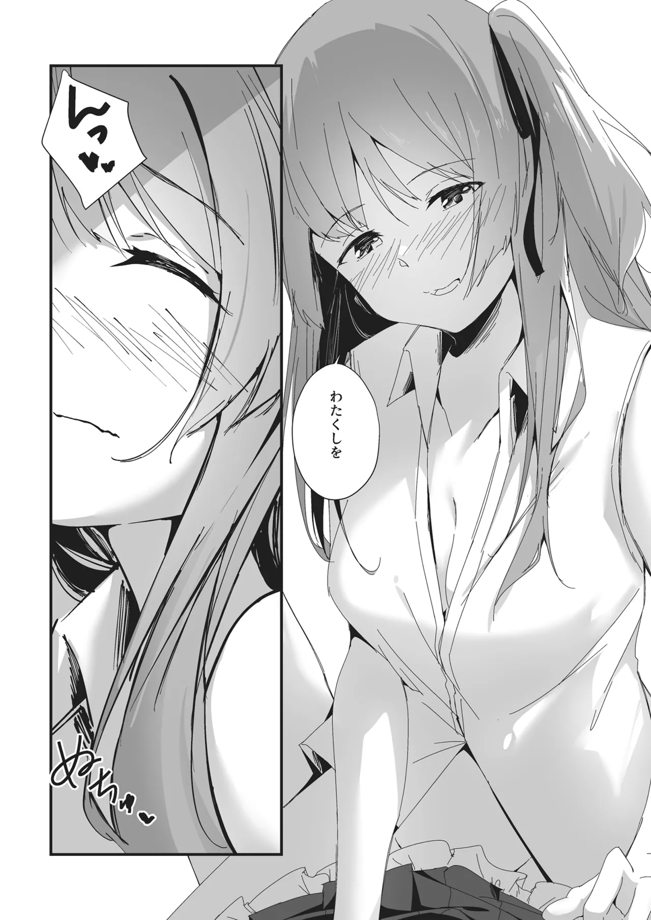 Nettaiya ni Goyoushin - Page 13
