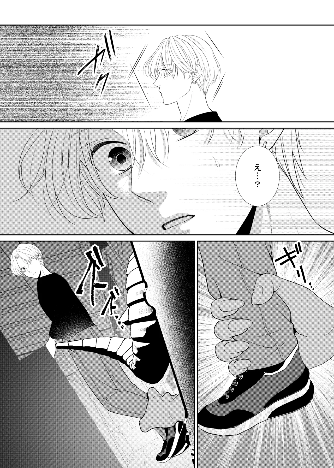 鏡の悪魔 - Page 6