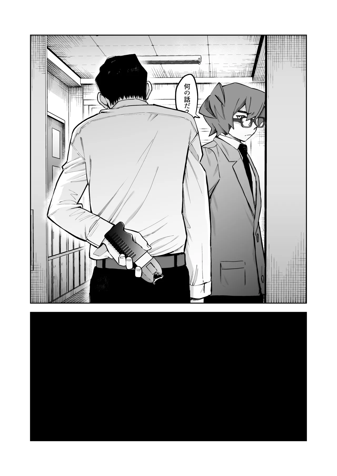 性奴○ヤンキーくんの鬼イキ学校性活♡ - Page 47