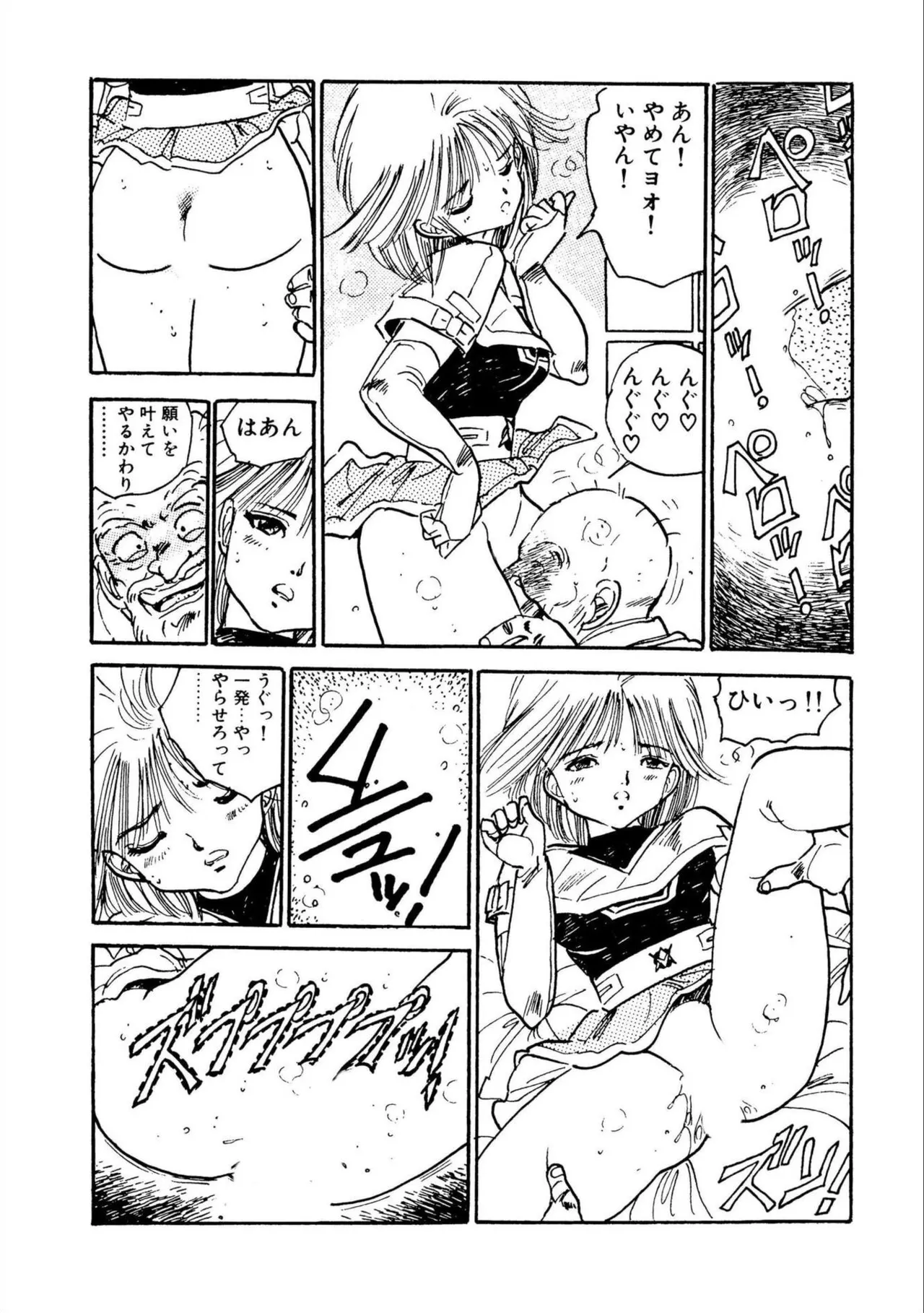 Bishoujo Paradise - Page 101