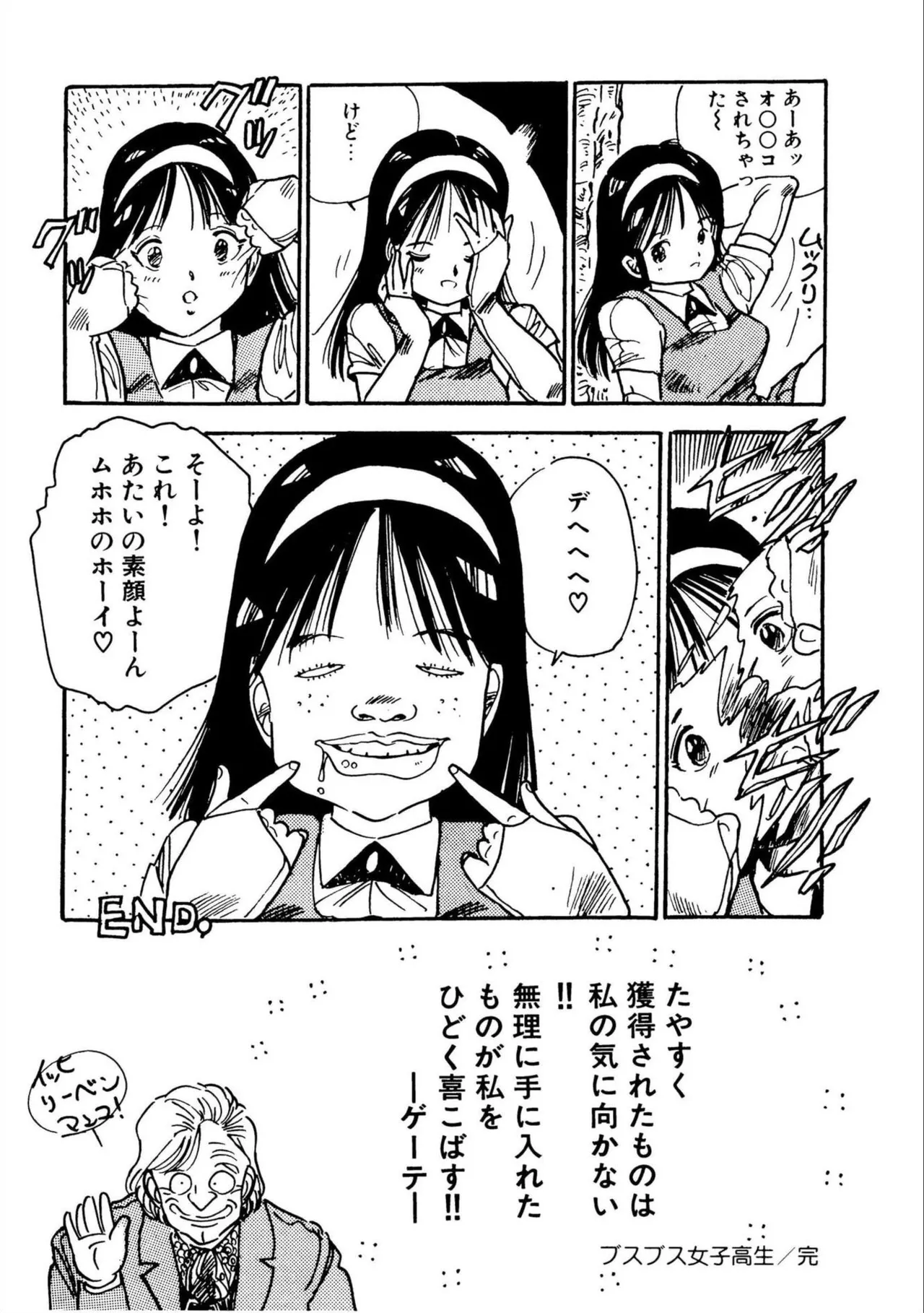 Bishoujo Paradise - Page 118