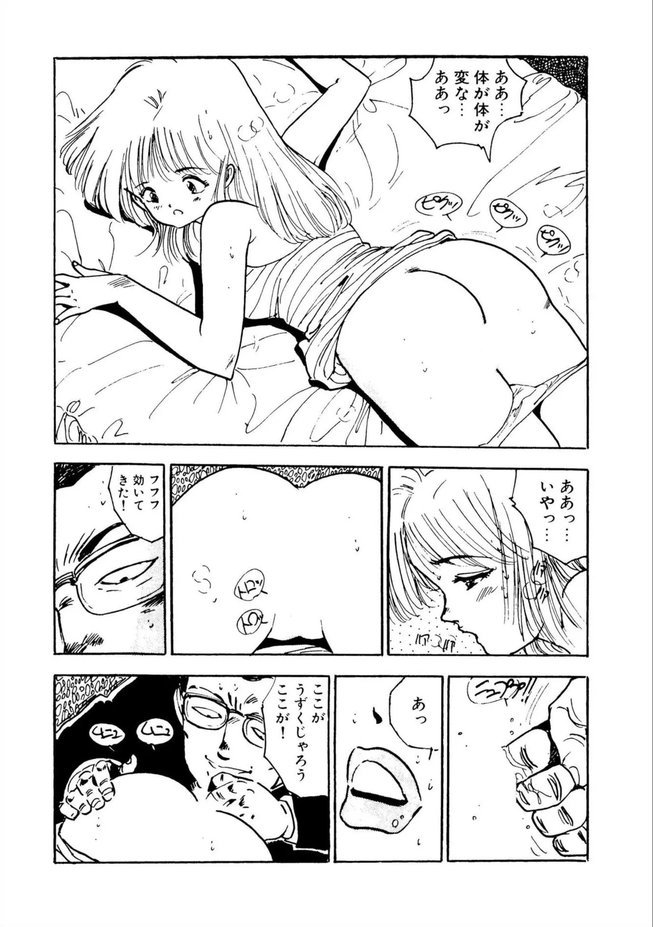 Bishoujo Paradise - Page 126