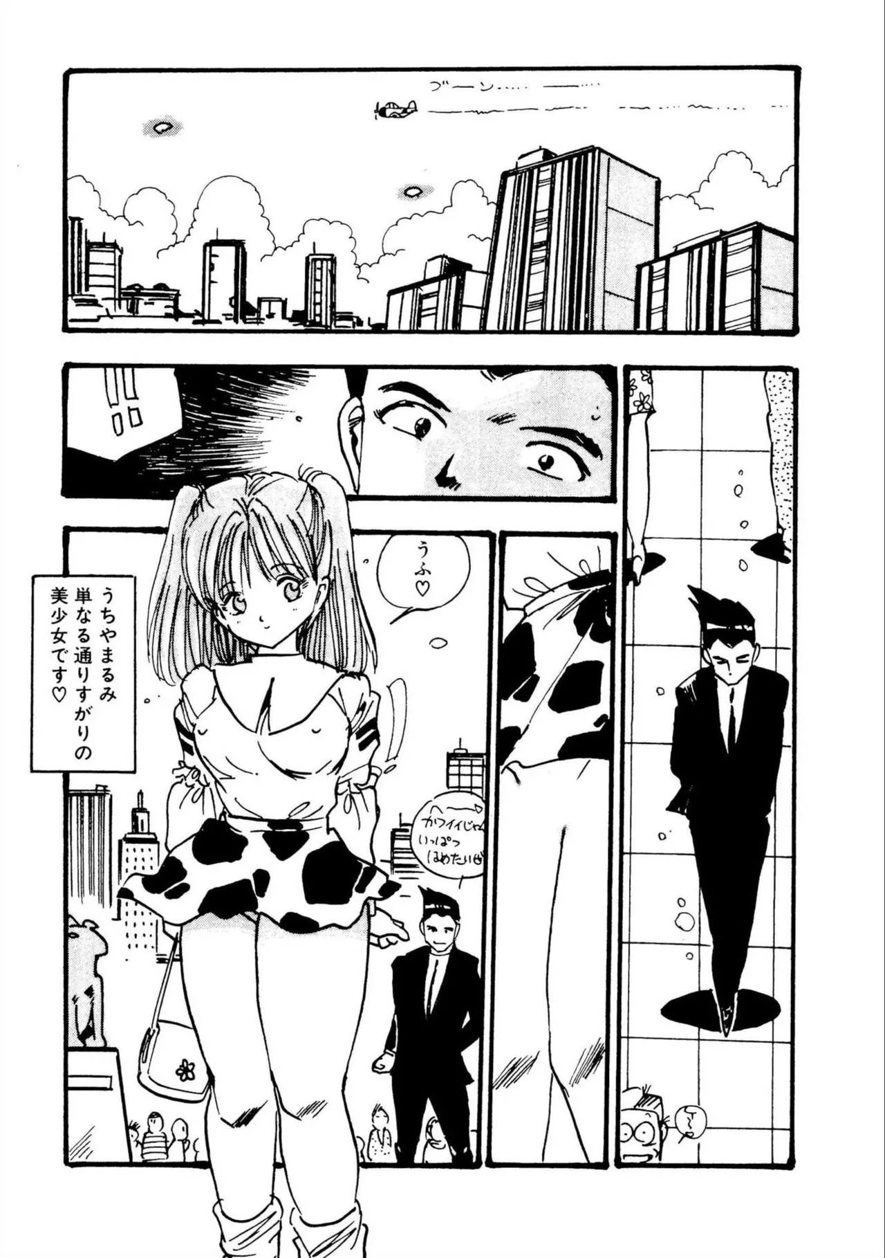 Bishoujo Paradise - Page 34