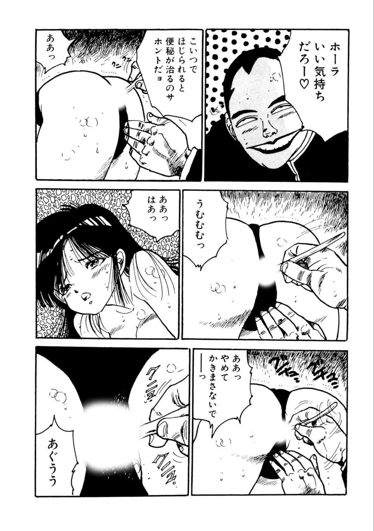 Bishoujo Paradise - Page 57