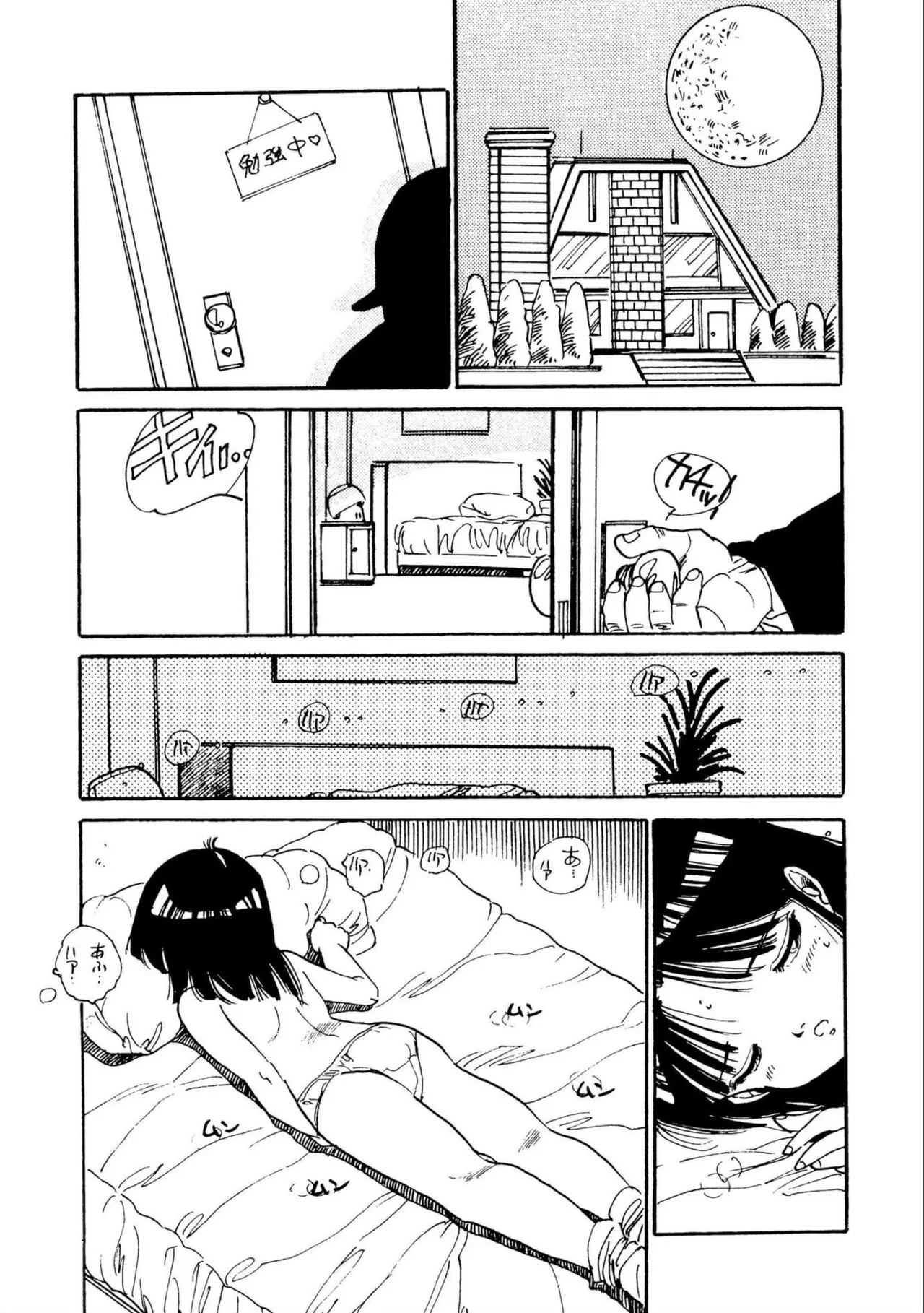 Bishoujo Paradise - Page 77