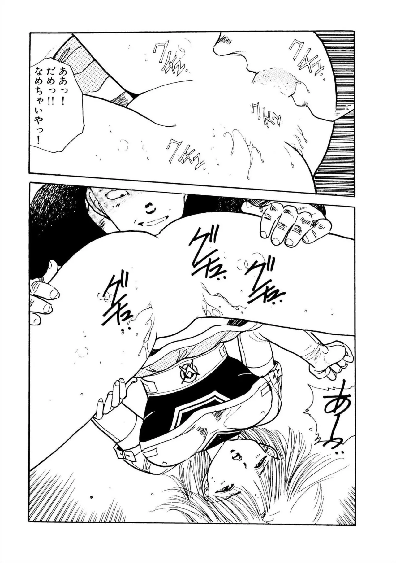 Bishoujo Paradise - Page 94