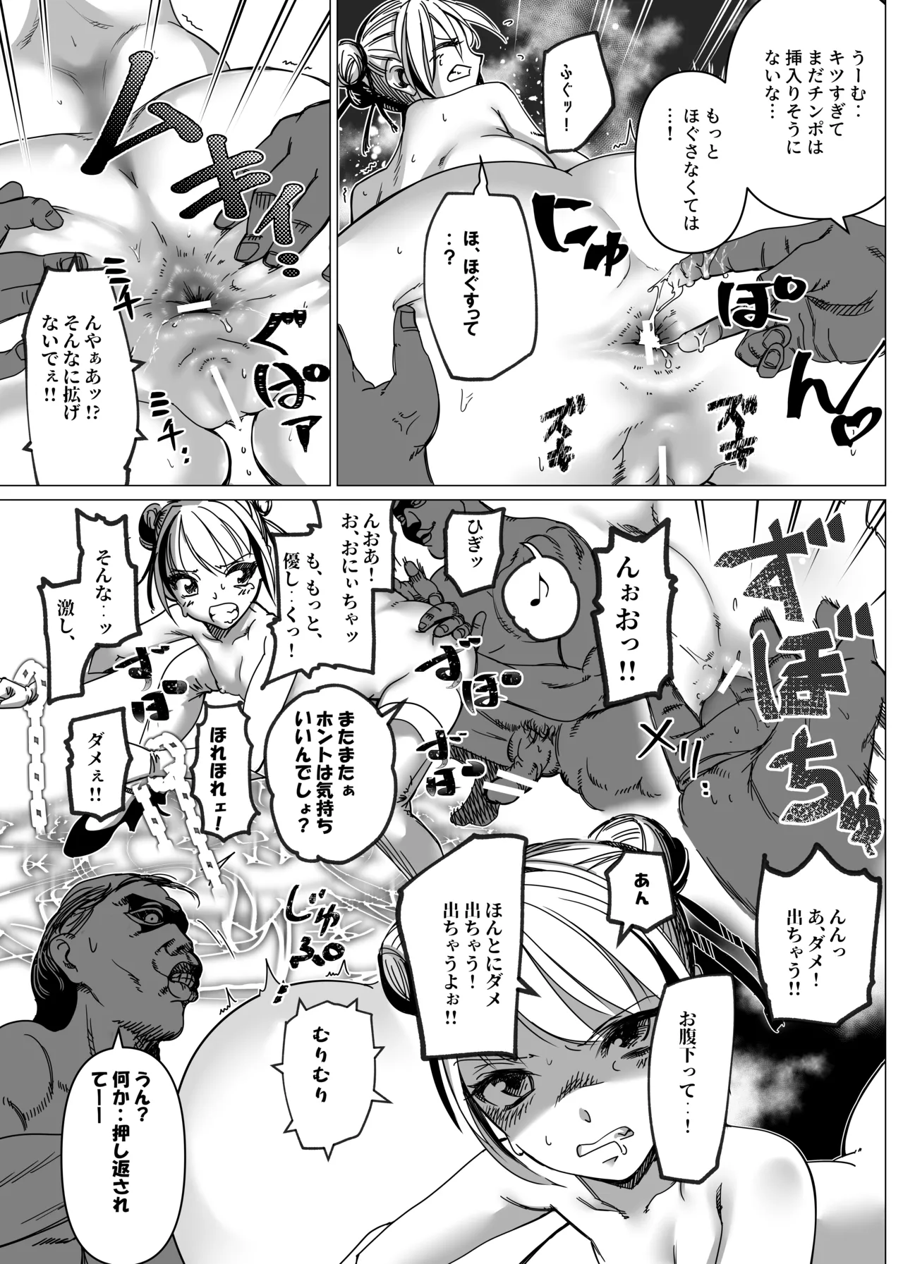 魔法少女マイティ・アイ総集編 - Page 22
