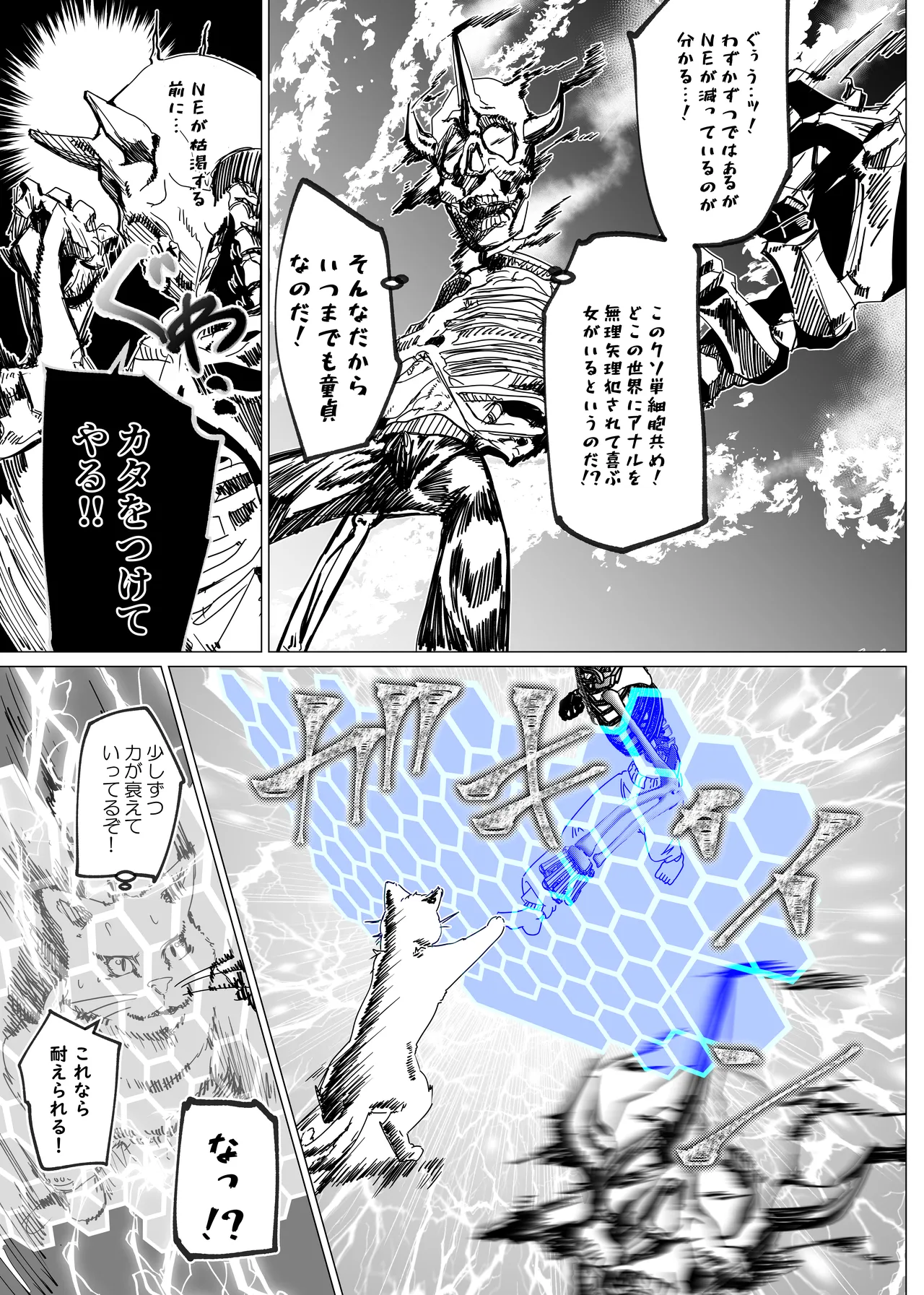 魔法少女マイティ・アイ総集編 - Page 26