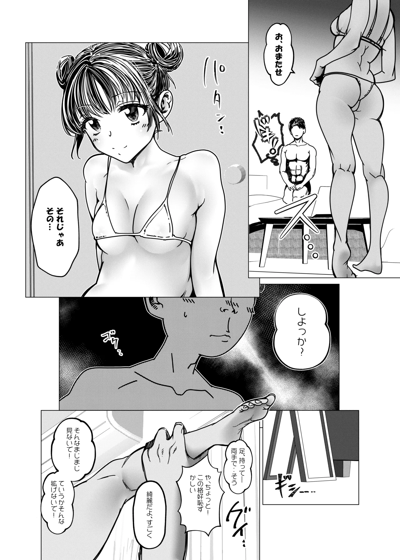 魔法少女マイティ・アイ総集編 - Page 43